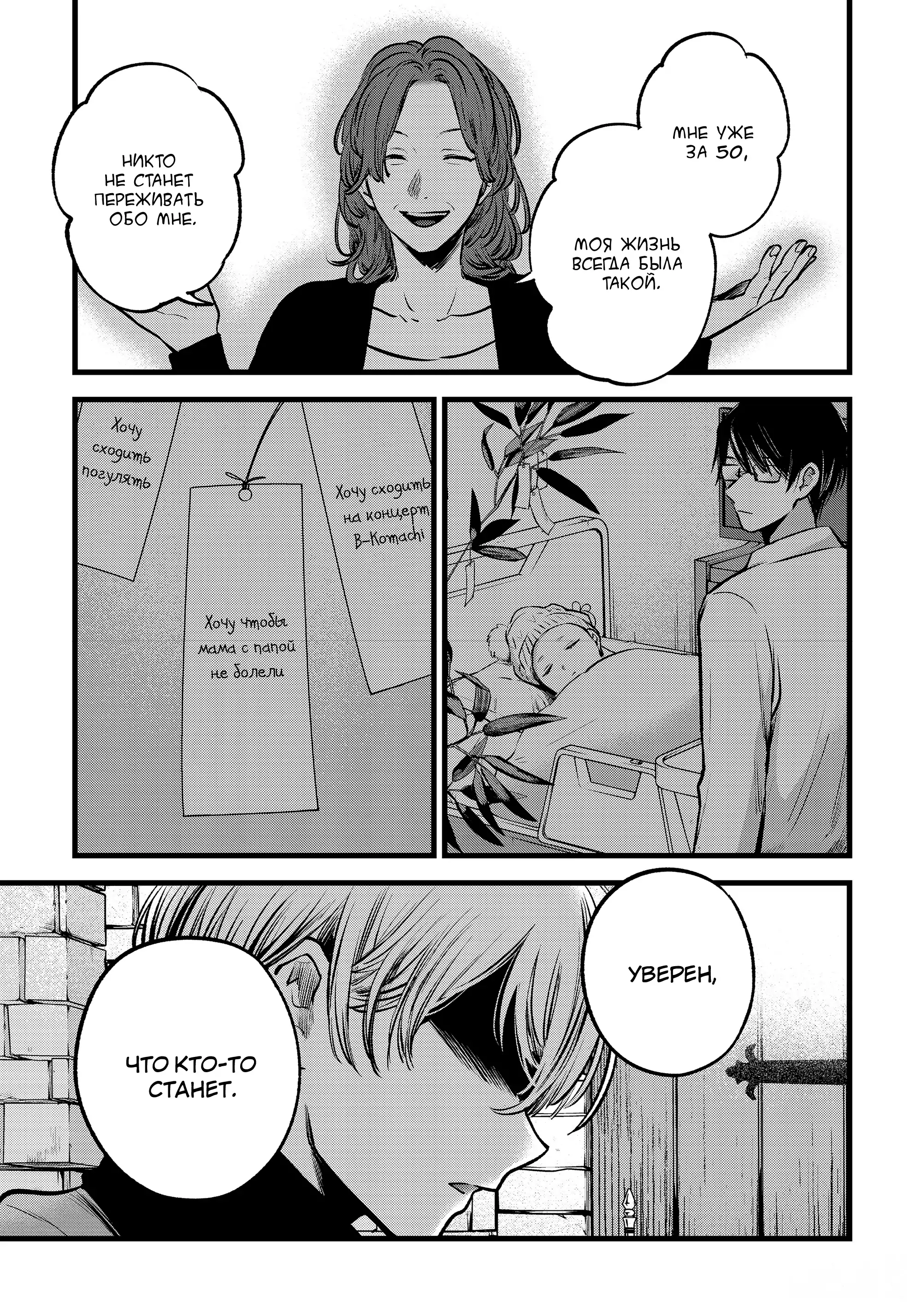 Read Звёздное Дитя Manga Online