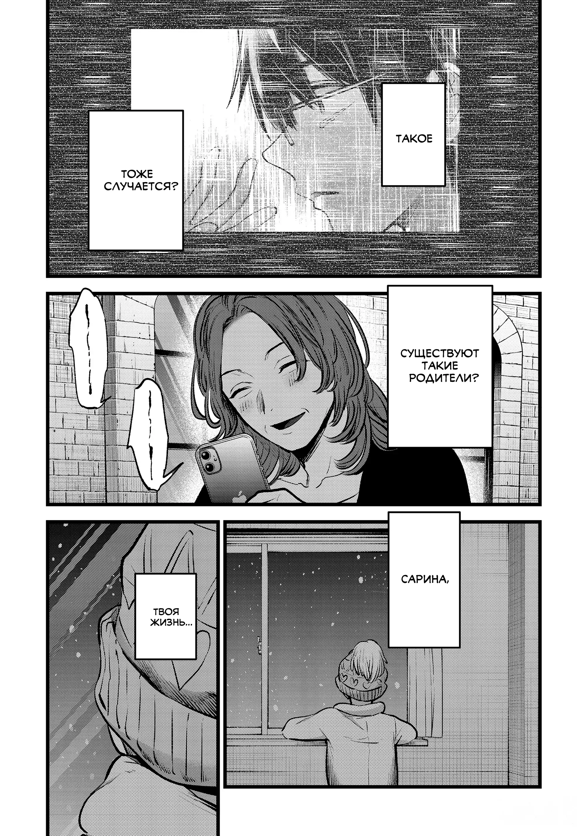 Read Звёздное Дитя Manga Online