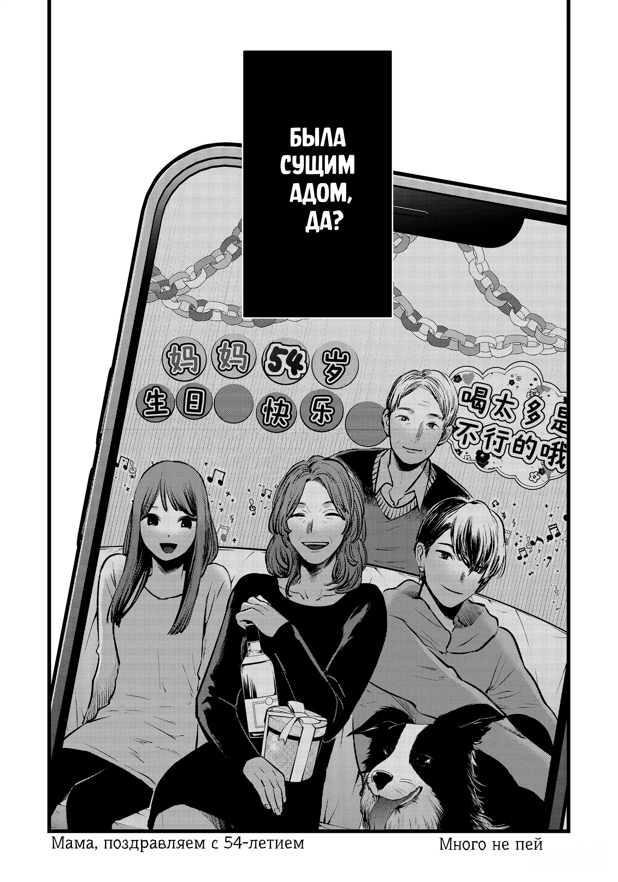 Read Звёздное Дитя Manga Online