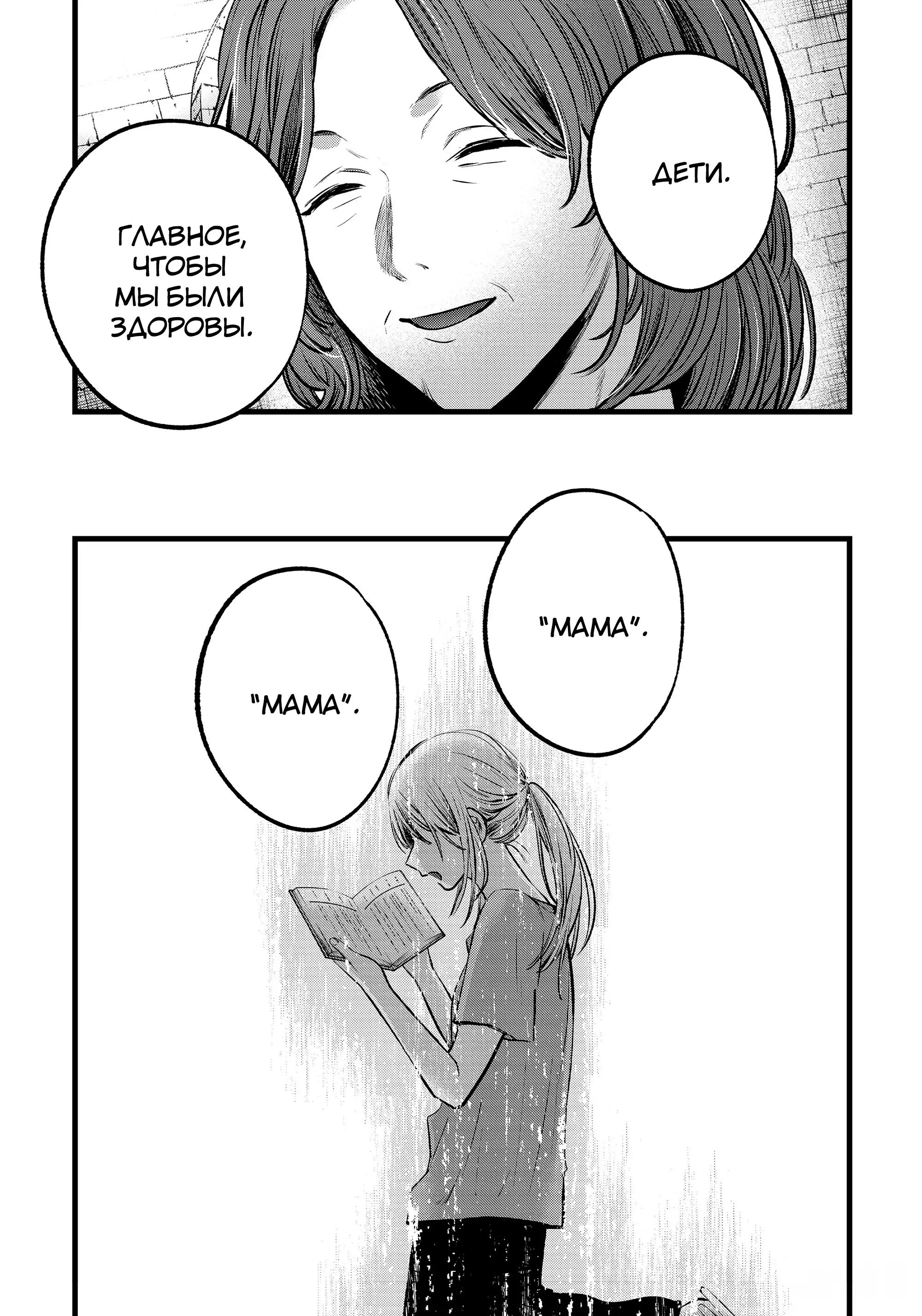 Read Звёздное Дитя Manga Online