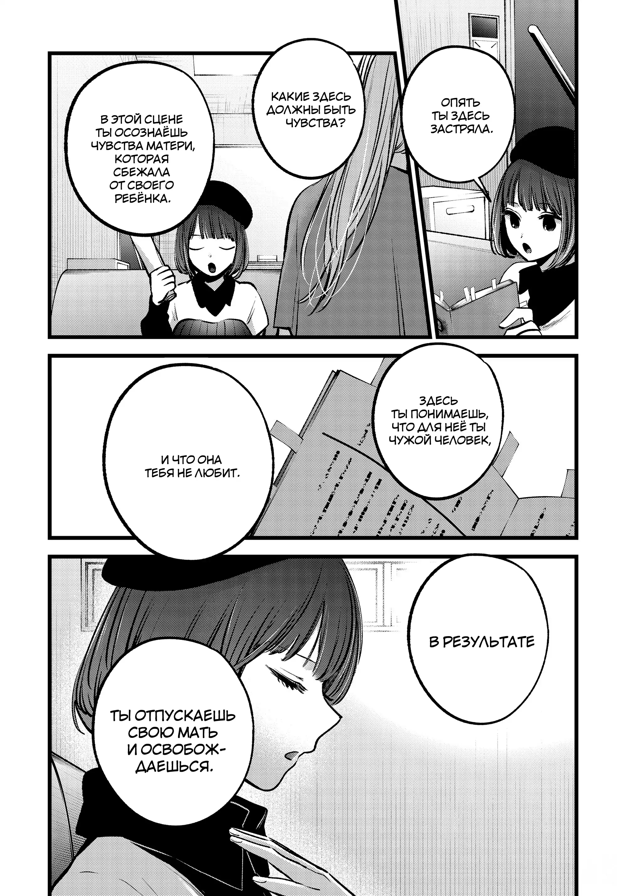 Read Звёздное Дитя Manga Online