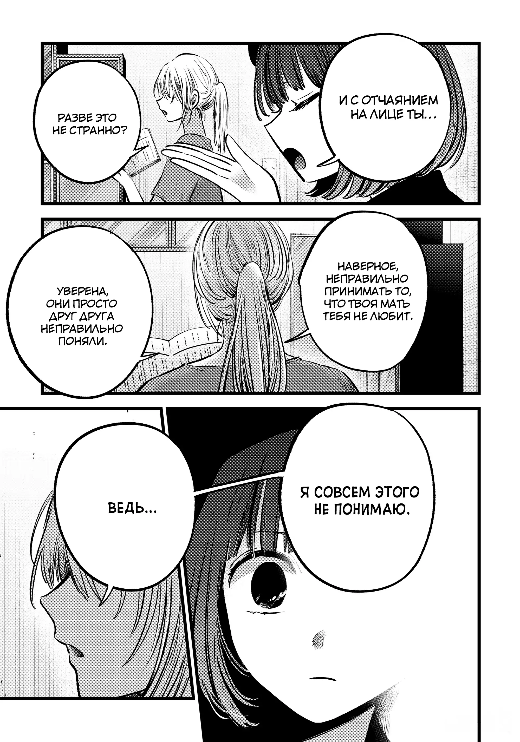 Read Звёздное Дитя Manga Online