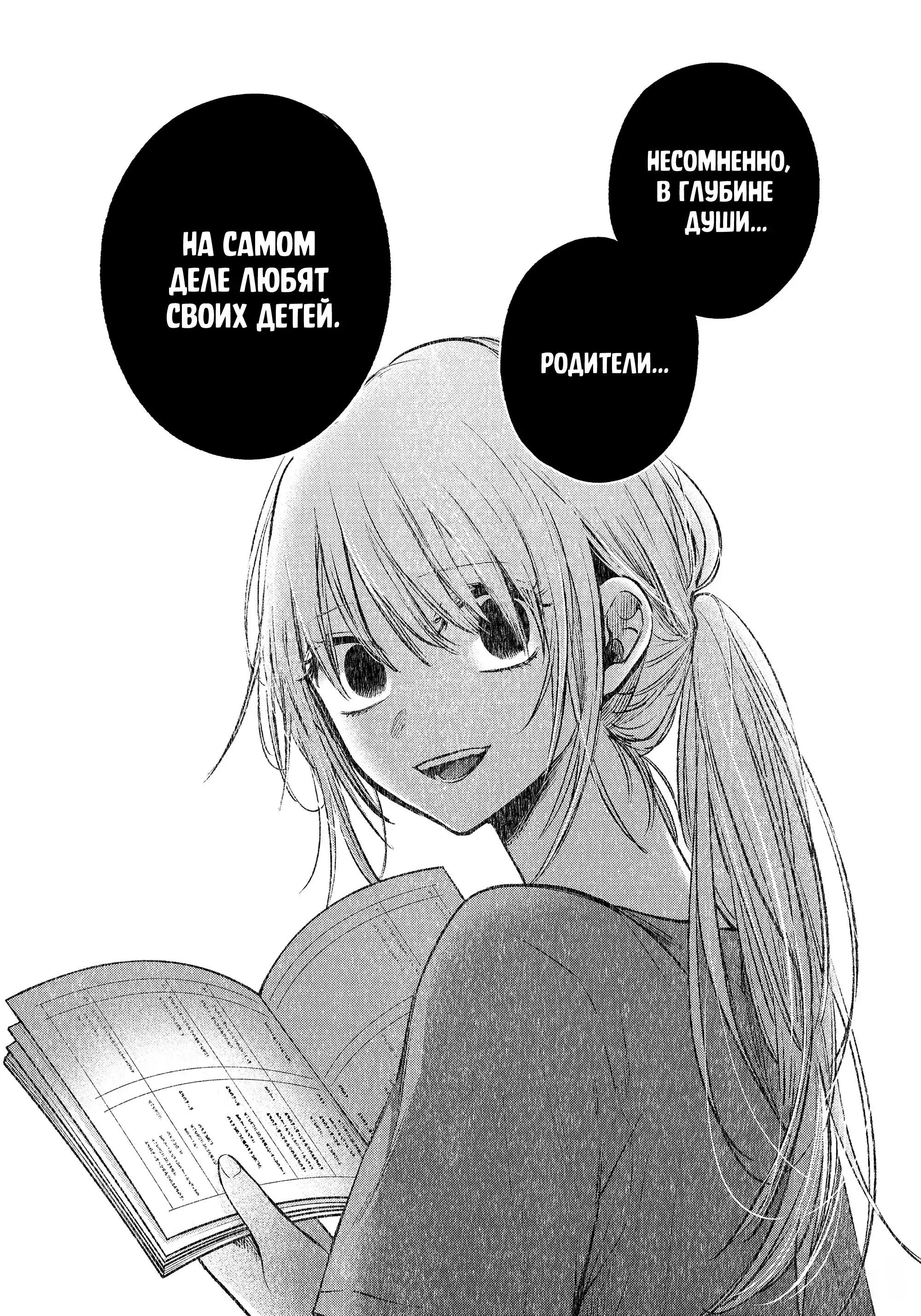 Read Звёздное Дитя Manga Online