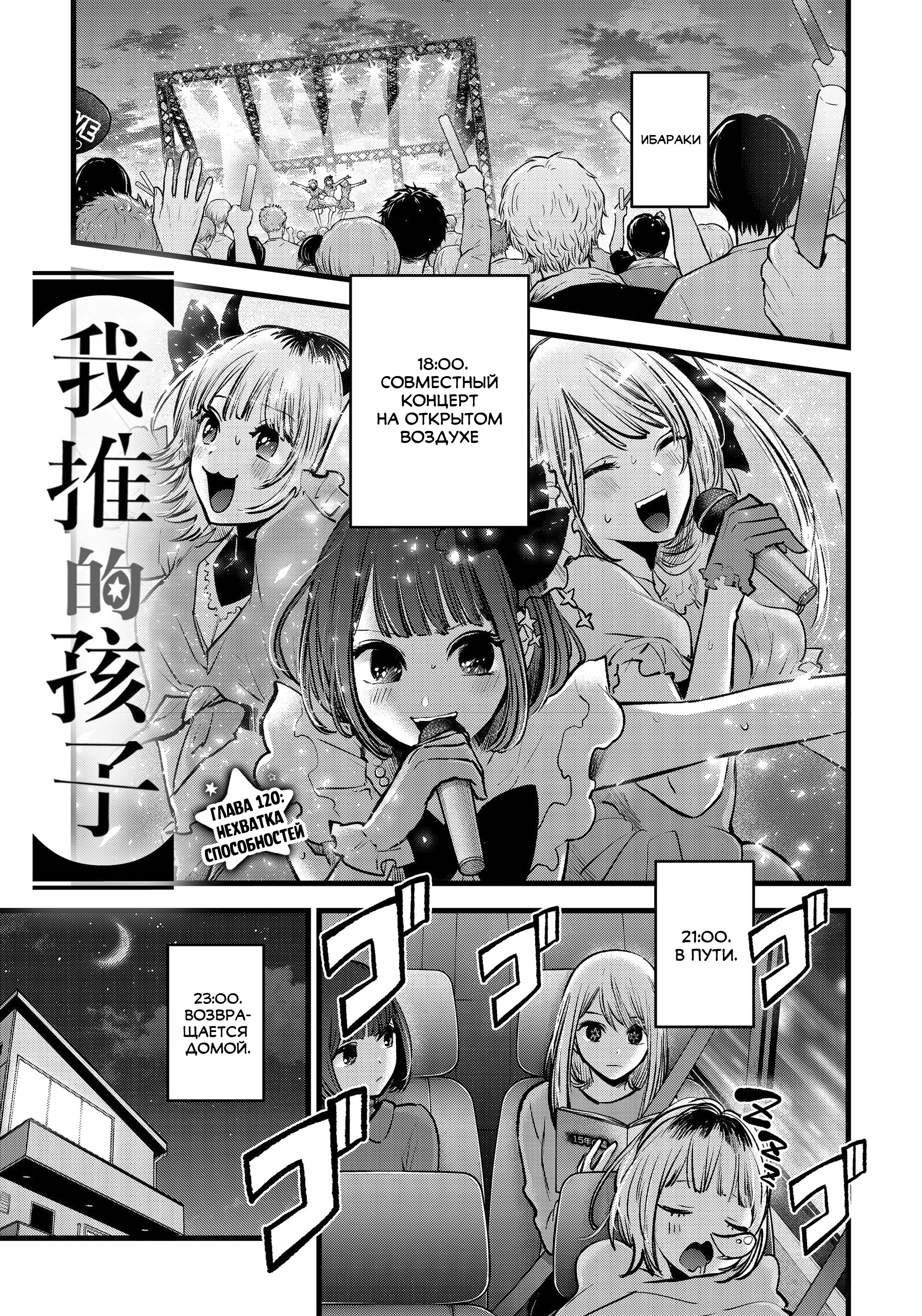 Read Звёздное Дитя Manga Online