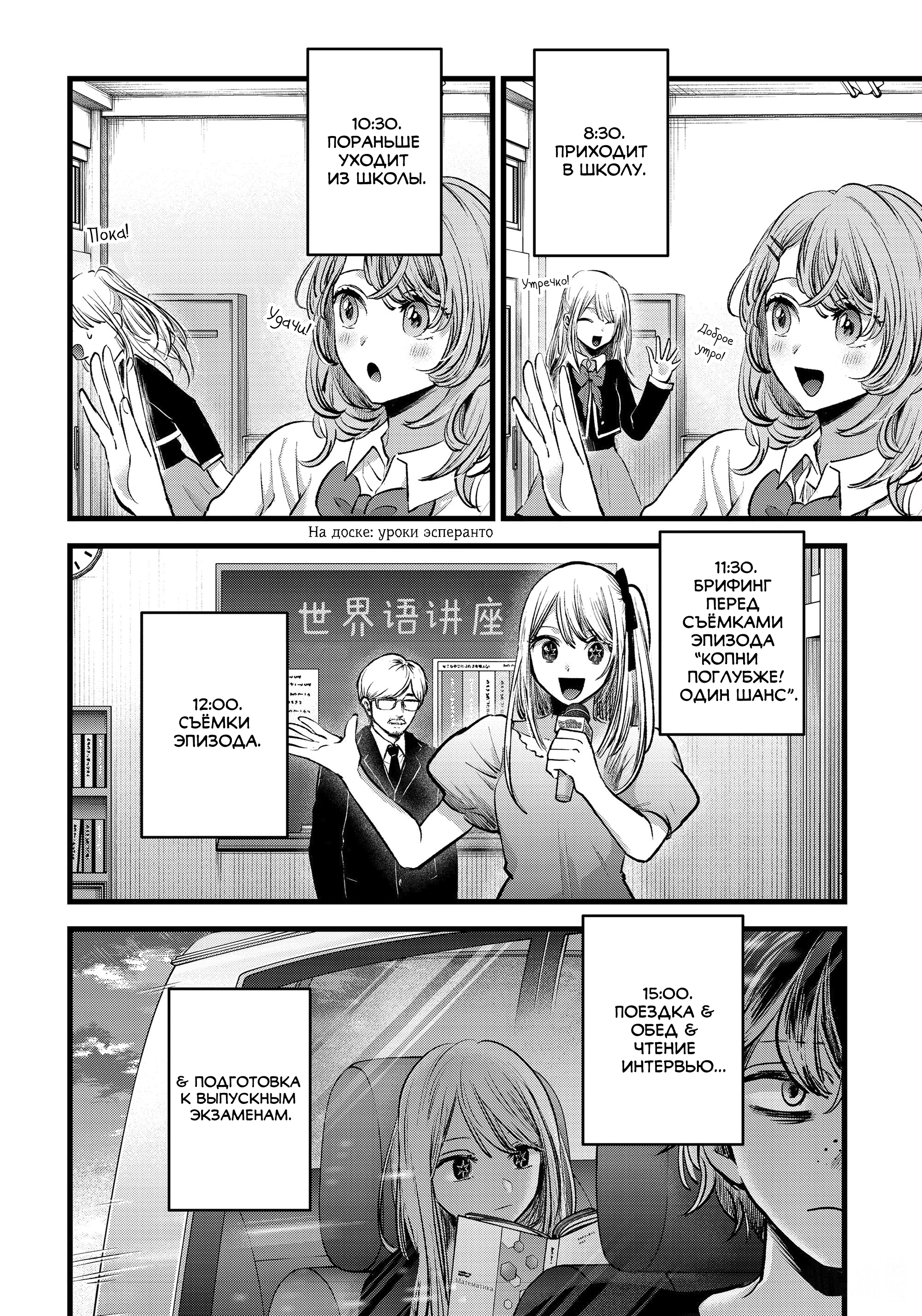 Read Звёздное Дитя Manga Online