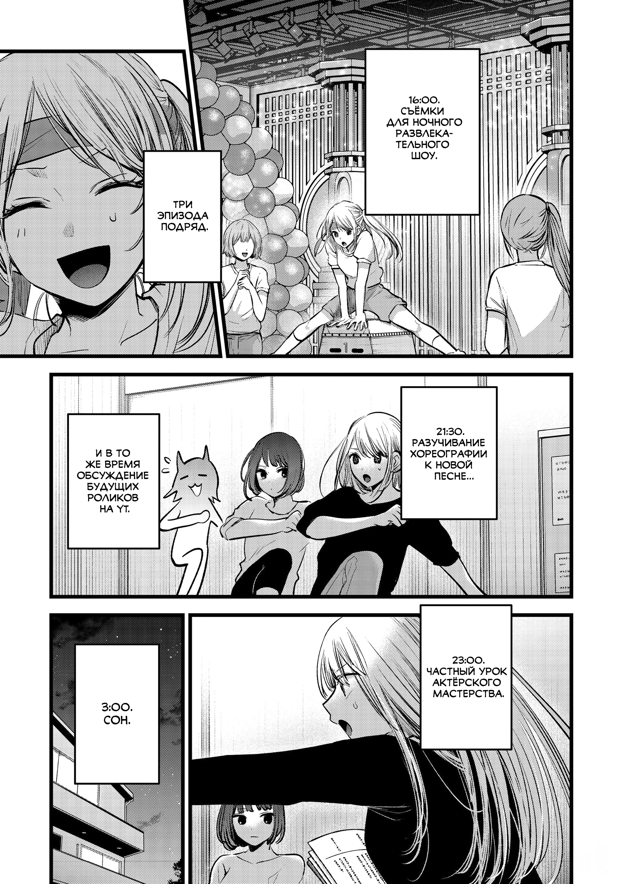 Read Звёздное Дитя Manga Online