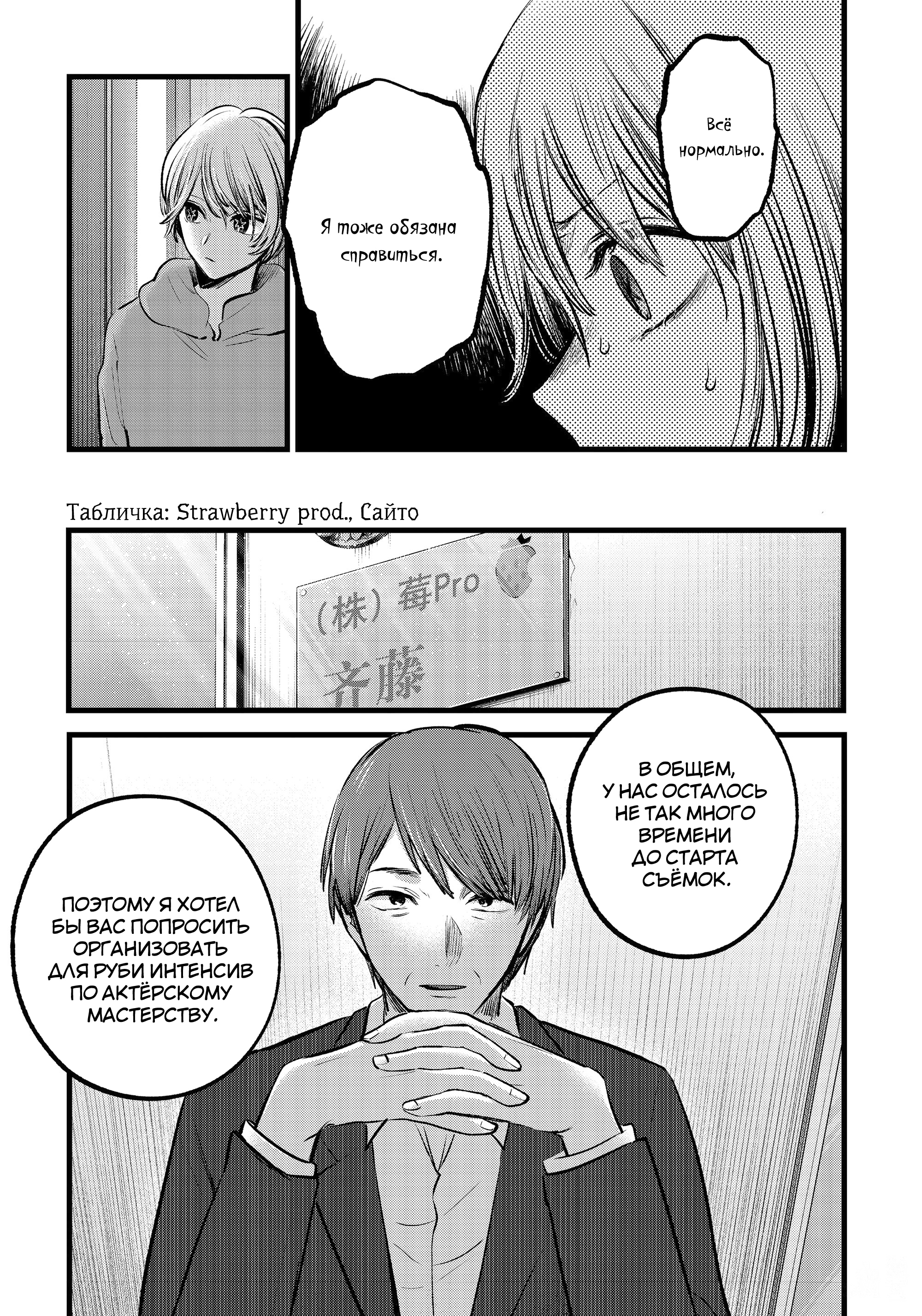 Read Звёздное Дитя Manga Online