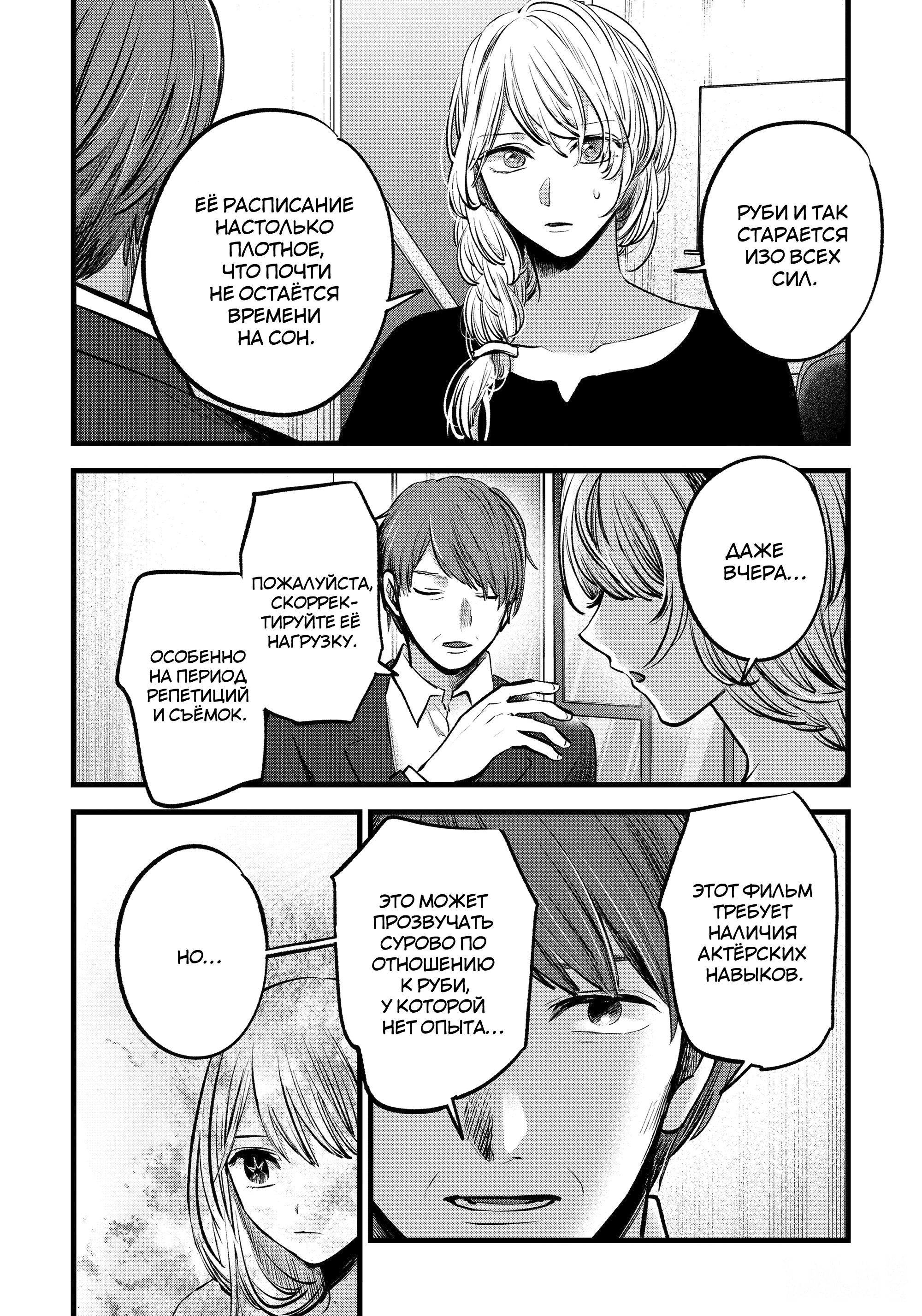 Read Звёздное Дитя Manga Online