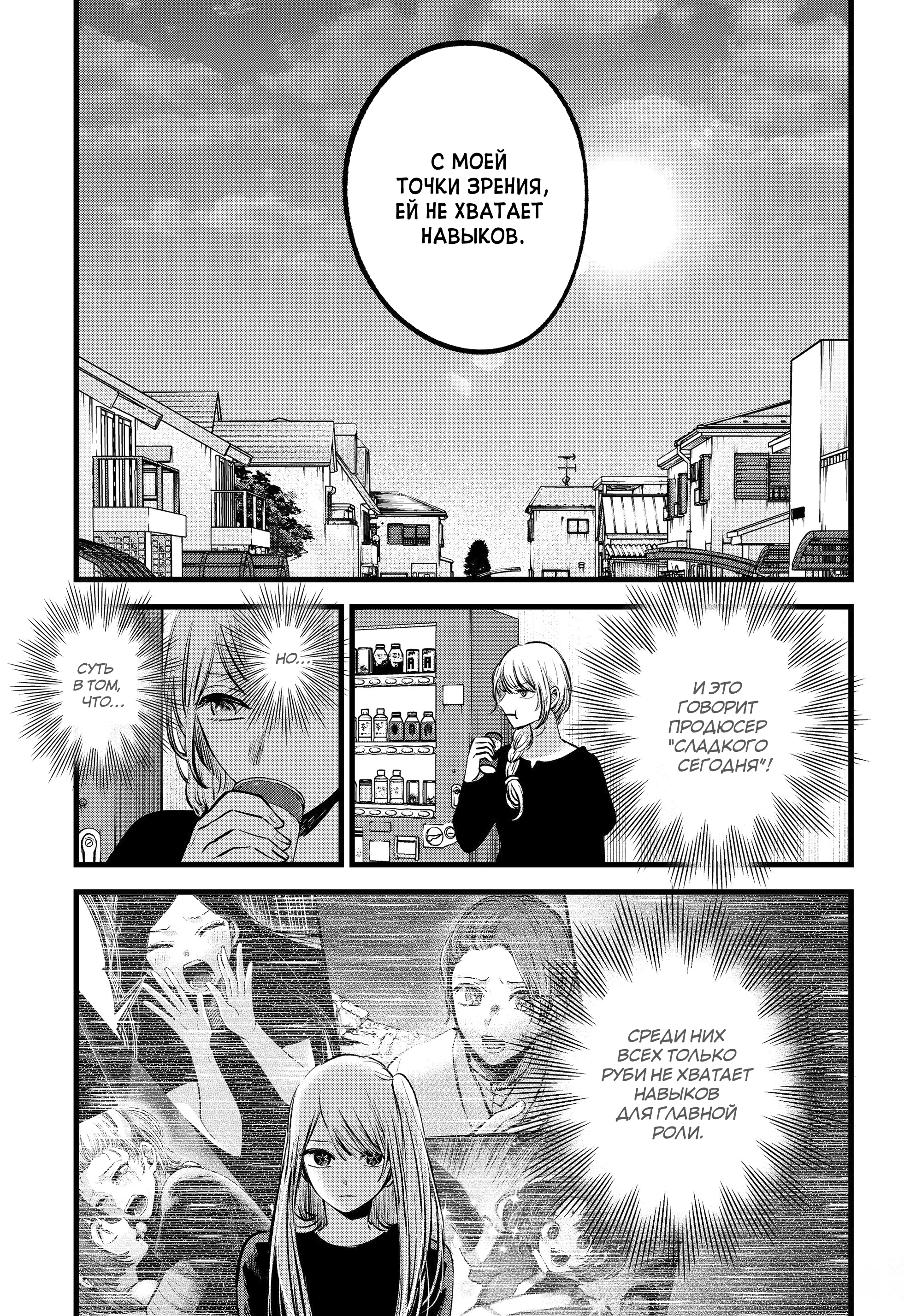 Read Звёздное Дитя Manga Online