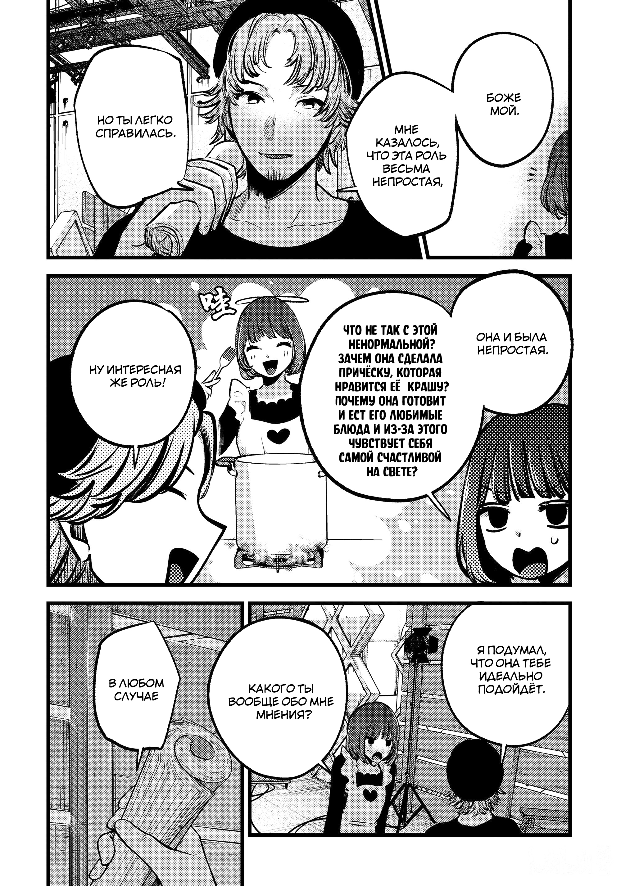 Read Звёздное Дитя Manga Online