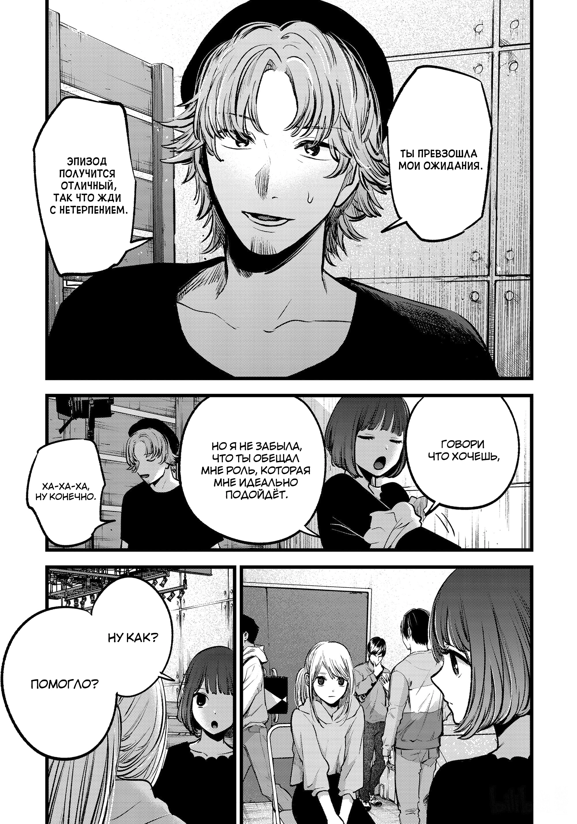 Read Звёздное Дитя Manga Online