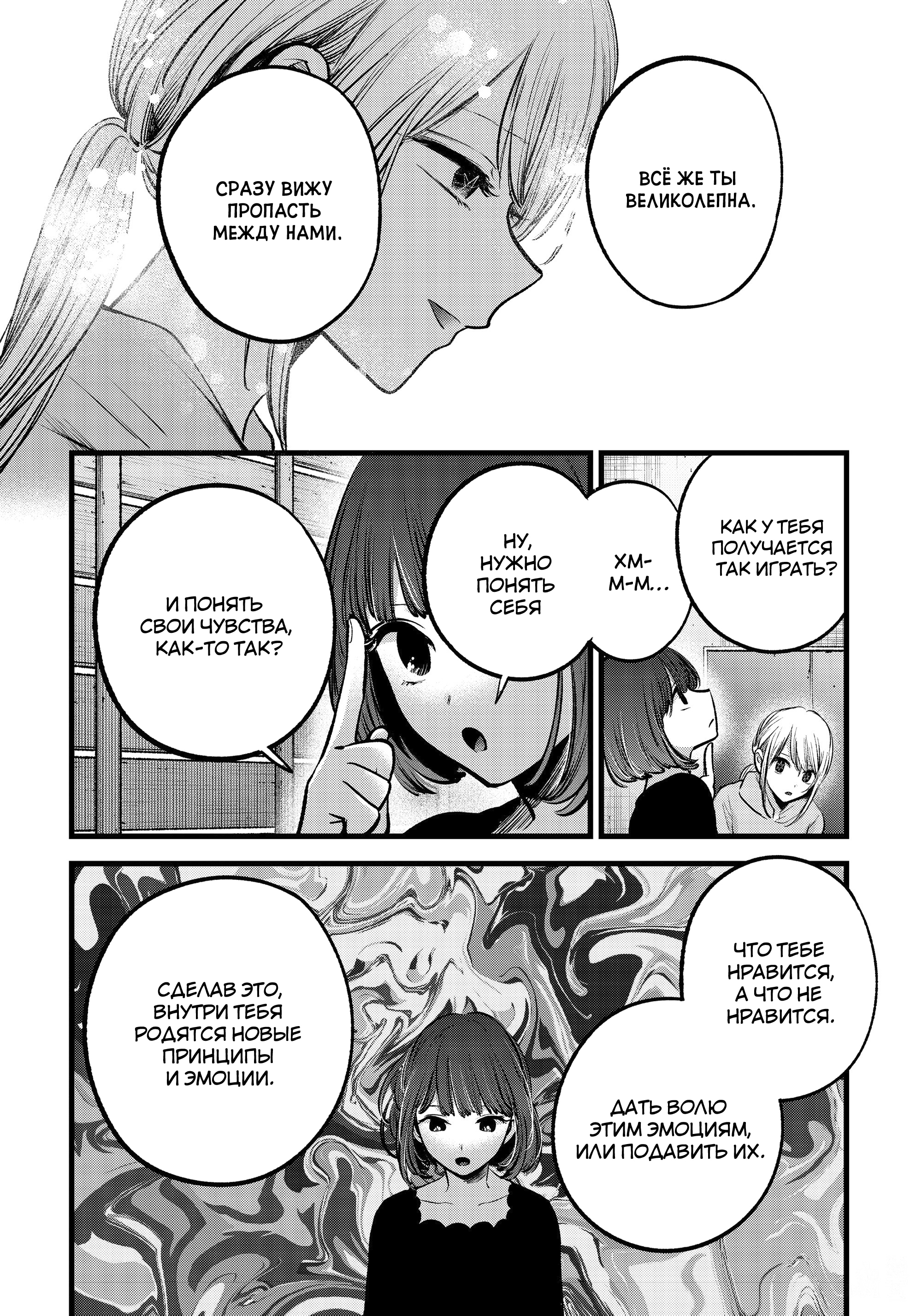 Read Звёздное Дитя Manga Online