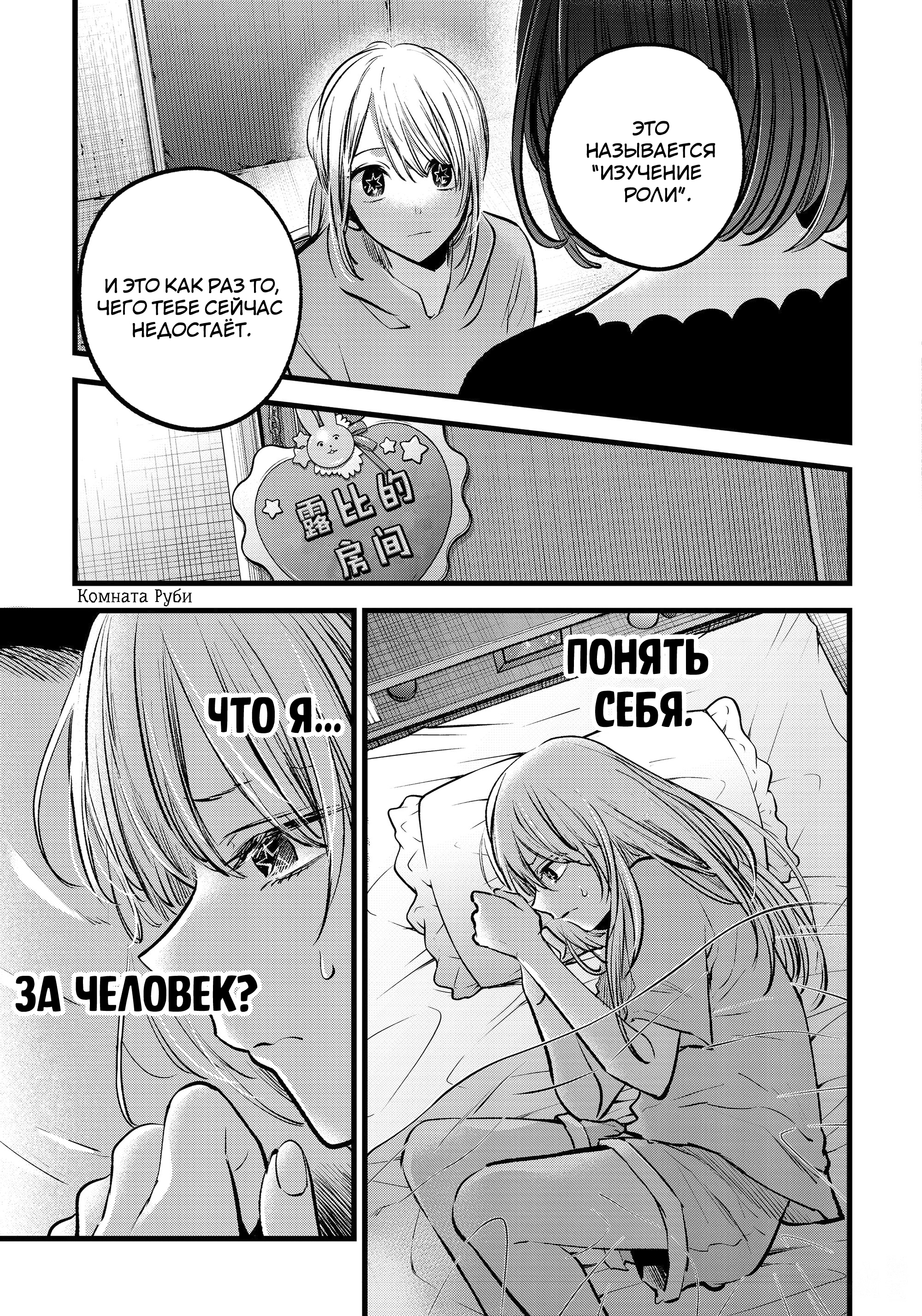 Read Звёздное Дитя Manga Online