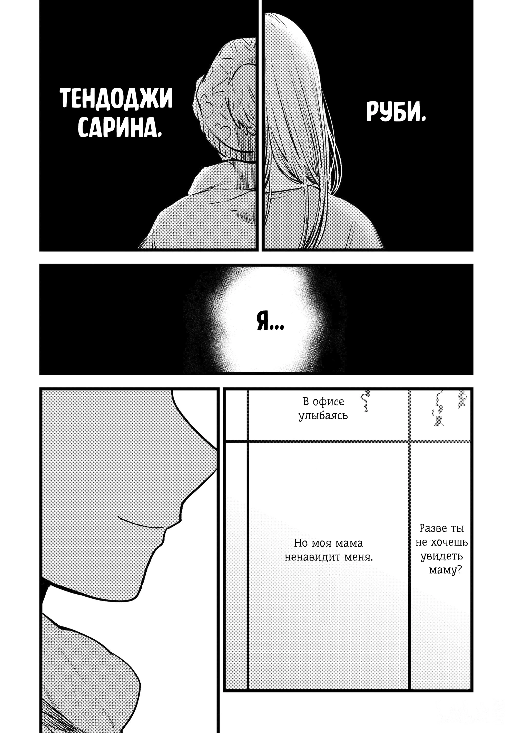 Read Звёздное Дитя Manga Online