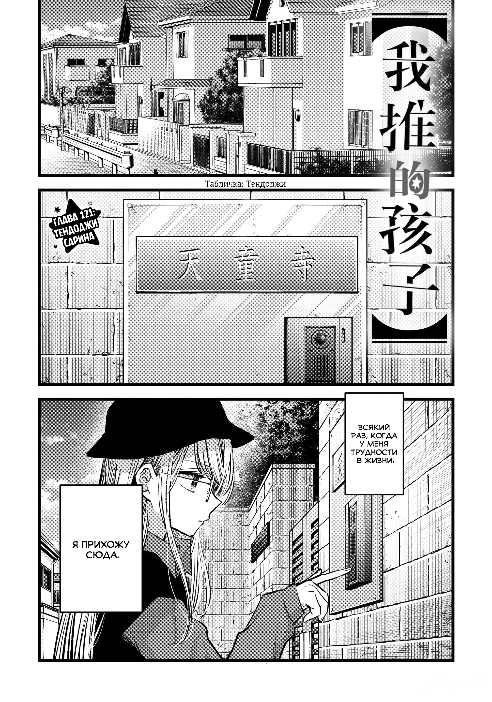 Read Звёздное Дитя Manga Online