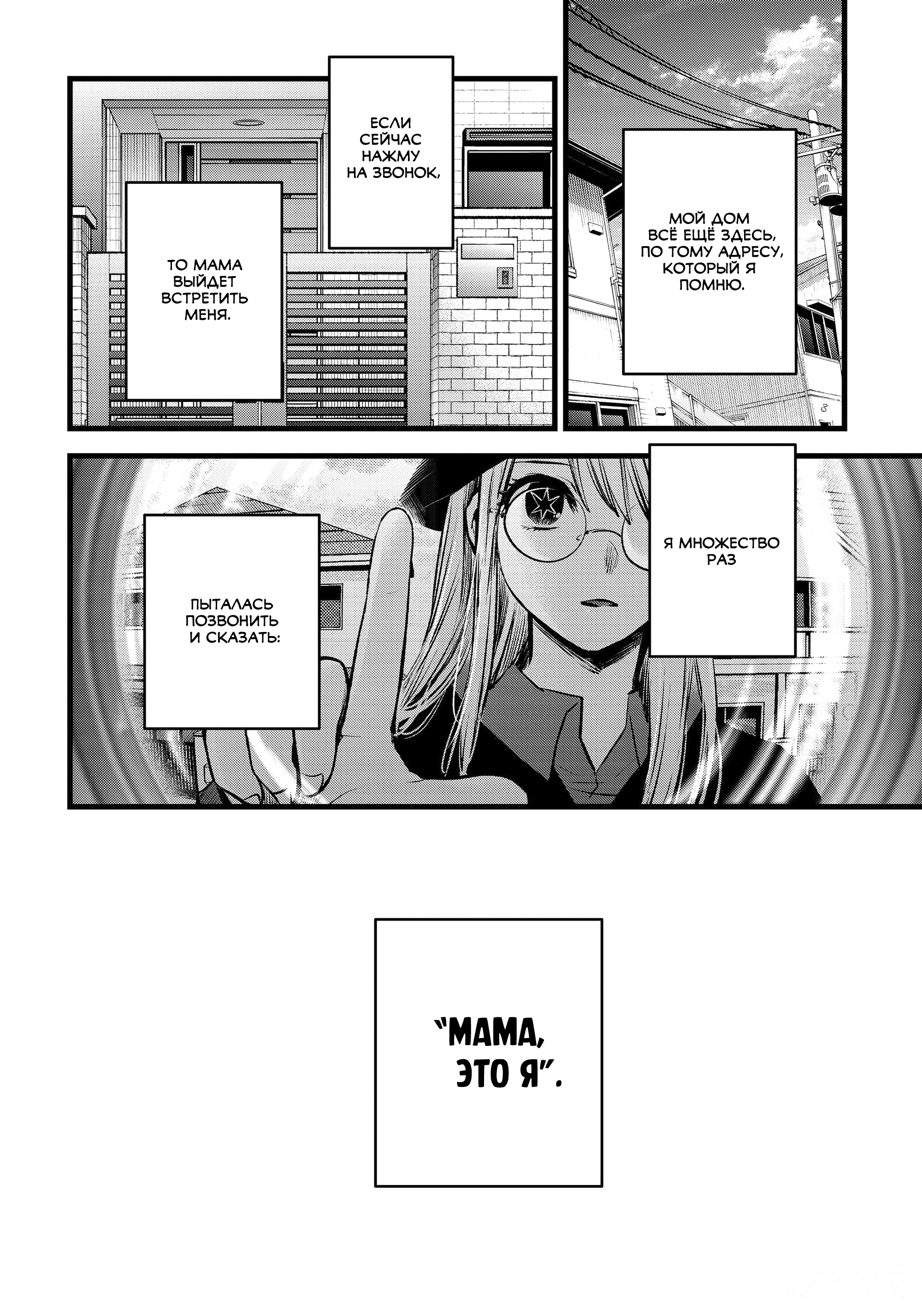 Read Звёздное Дитя Manga Online