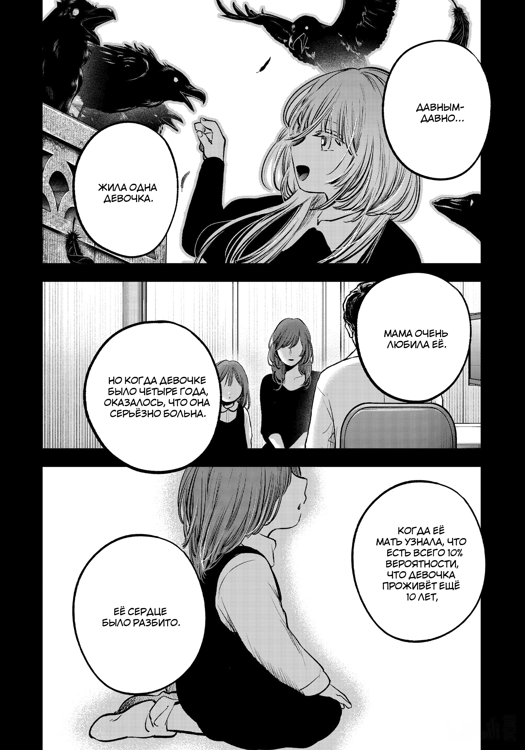 Read Звёздное Дитя Manga Online