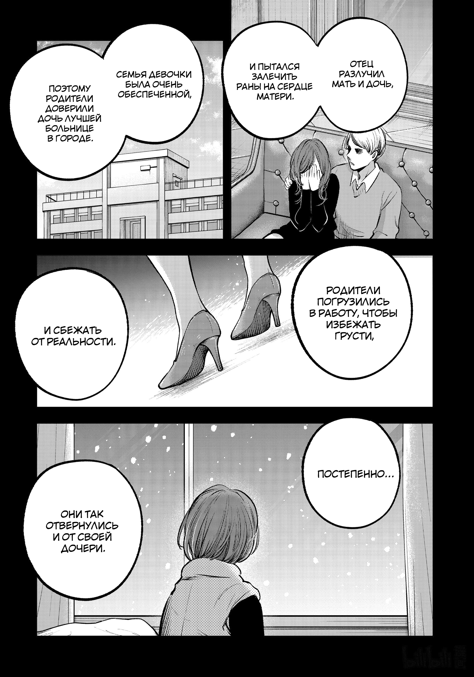 Read Звёздное Дитя Manga Online