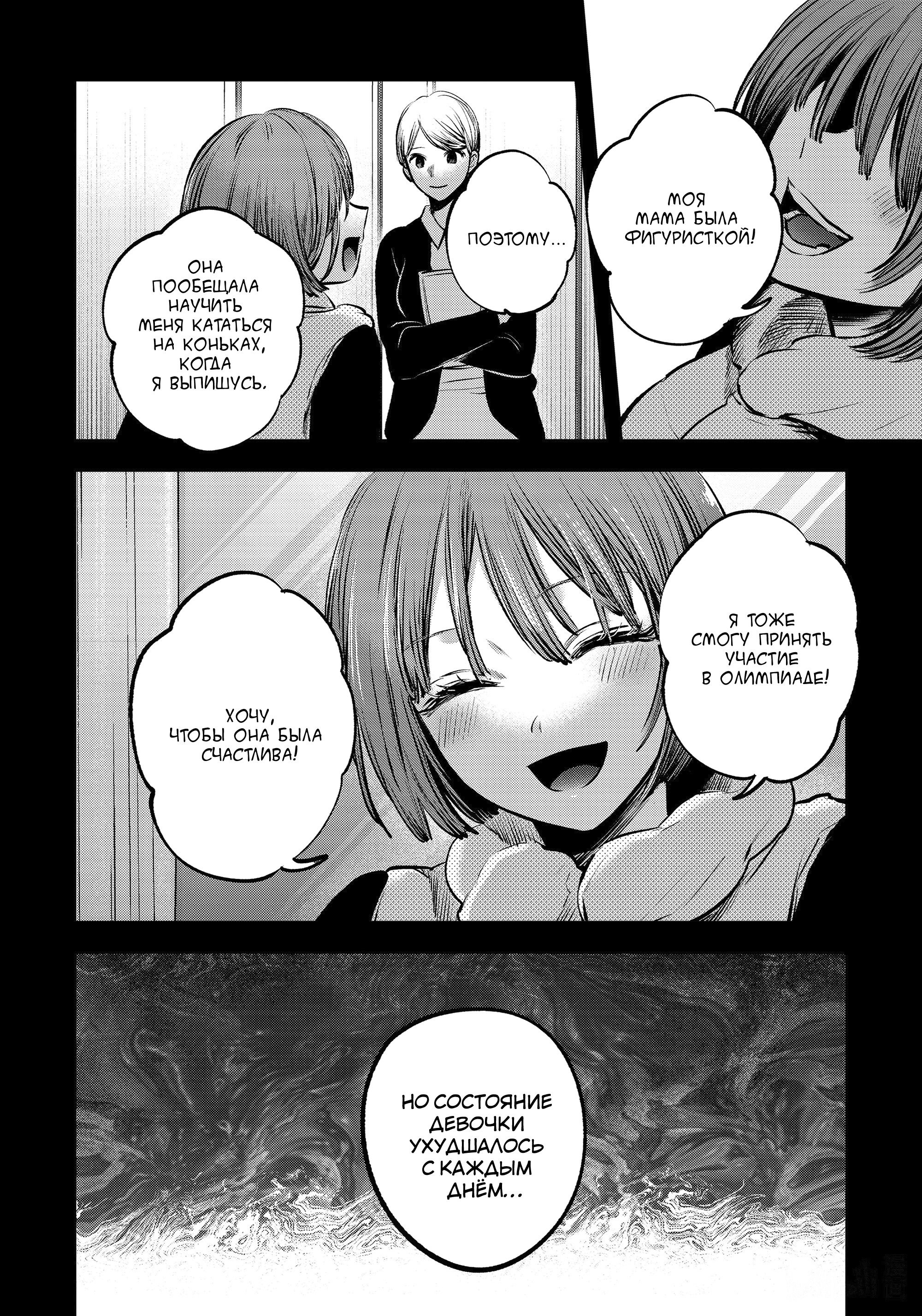 Read Звёздное Дитя Manga Online