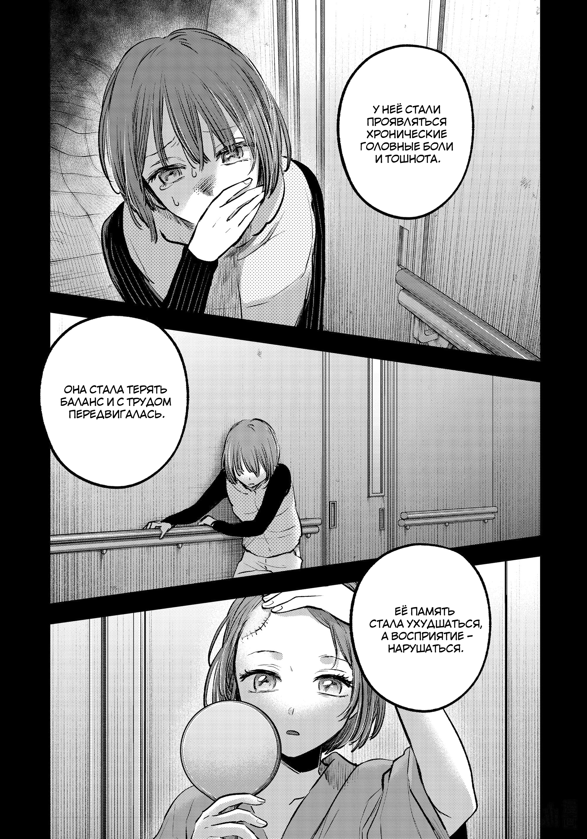 Read Звёздное Дитя Manga Online