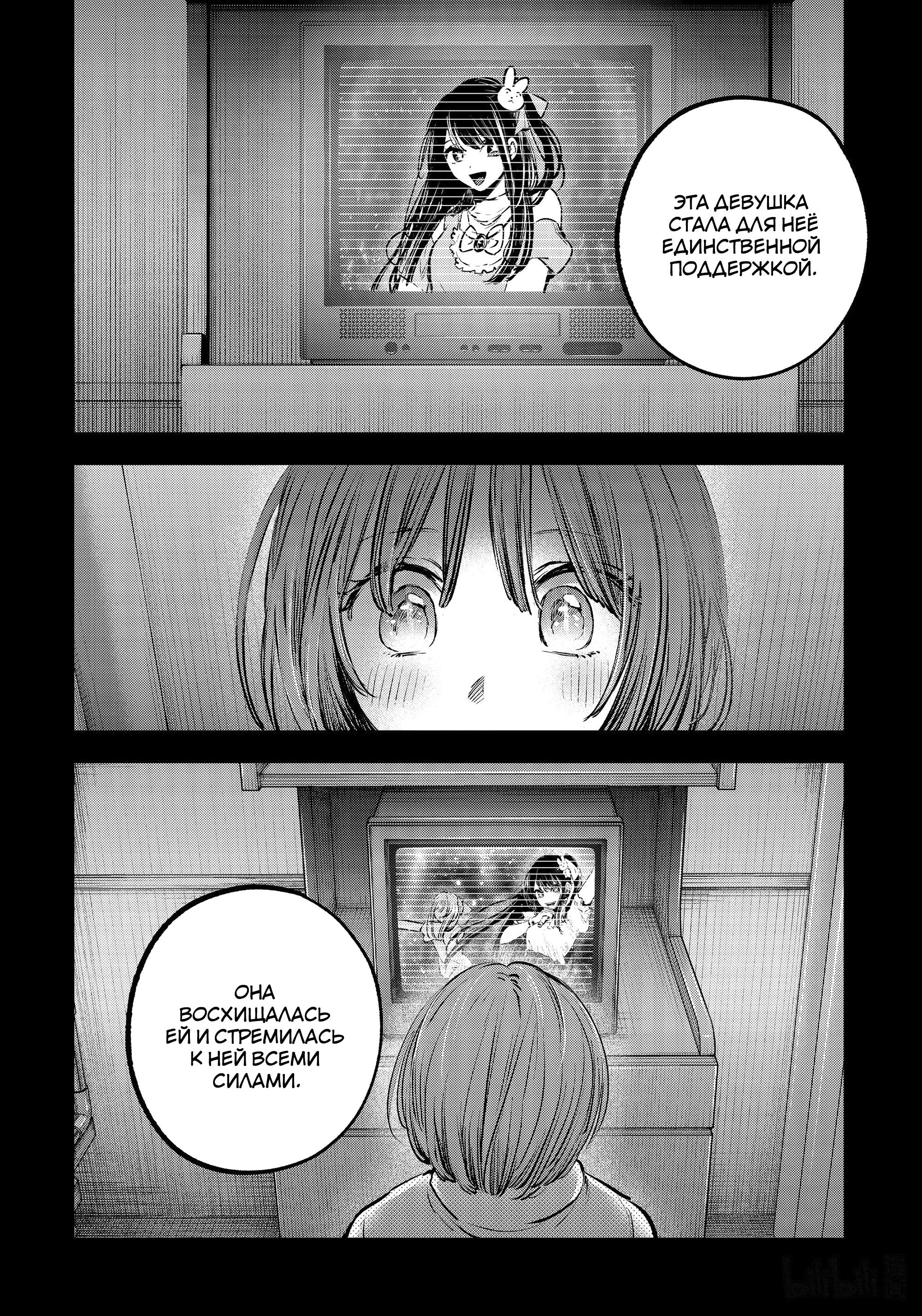 Read Звёздное Дитя Manga Online