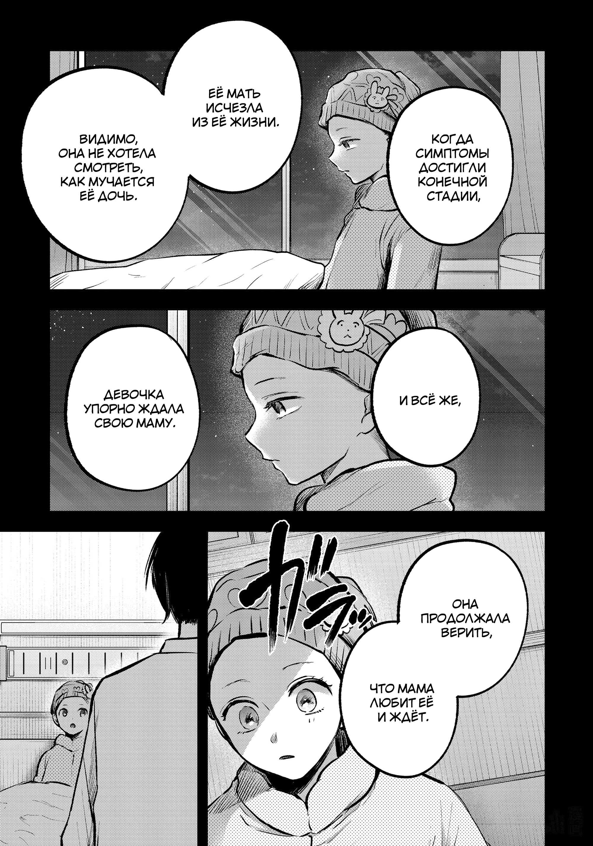 Read Звёздное Дитя Manga Online