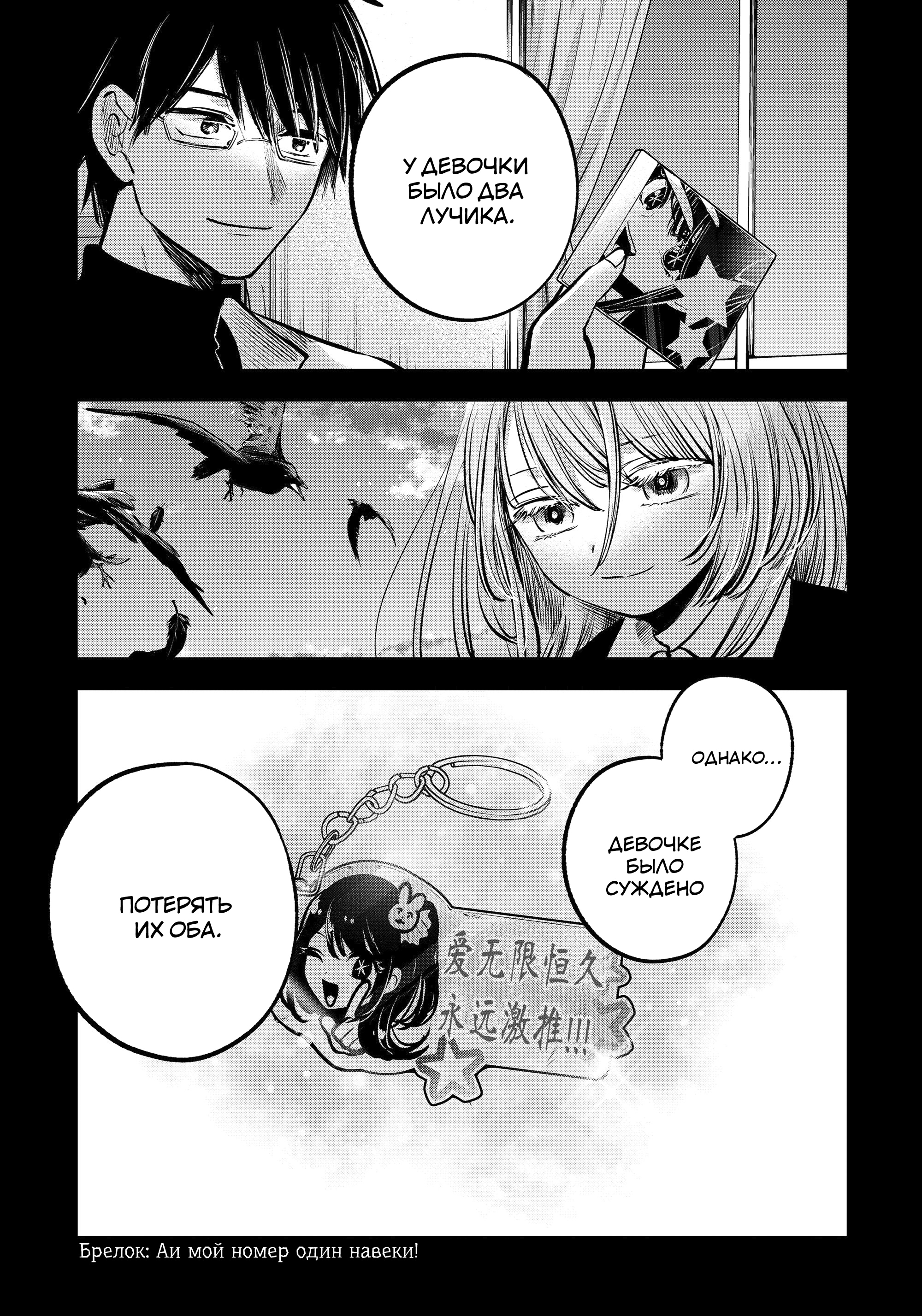 Read Звёздное Дитя Manga Online