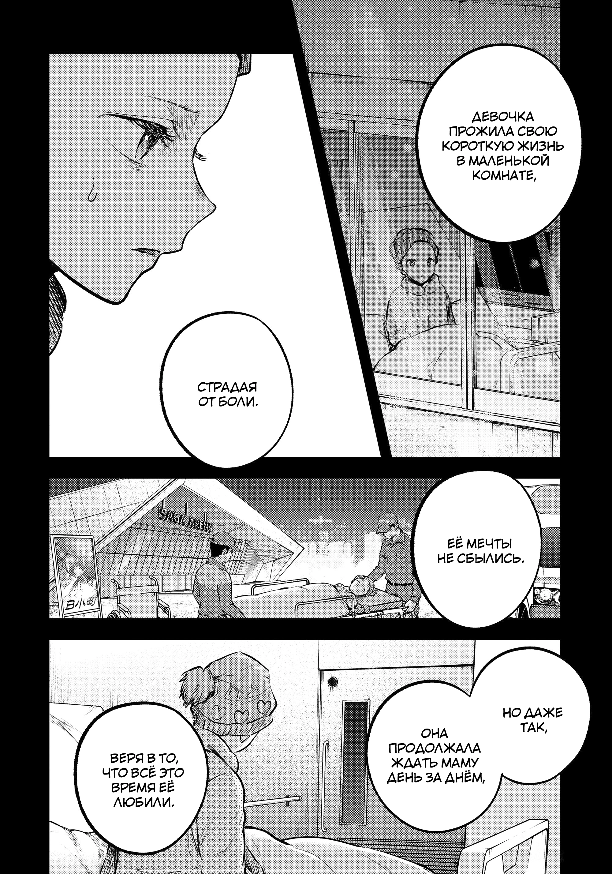 Read Звёздное Дитя Manga Online