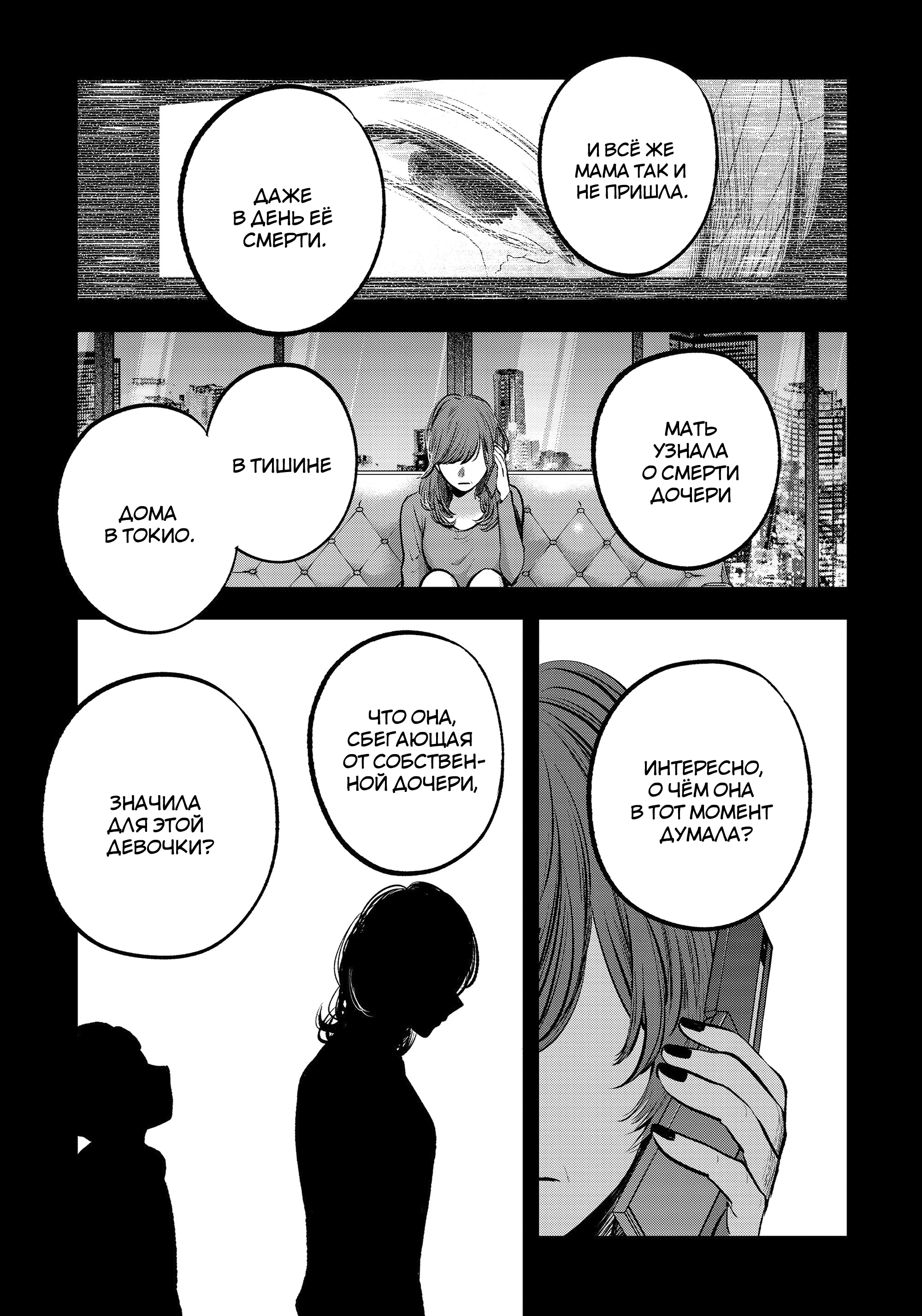 Read Звёздное Дитя Manga Online