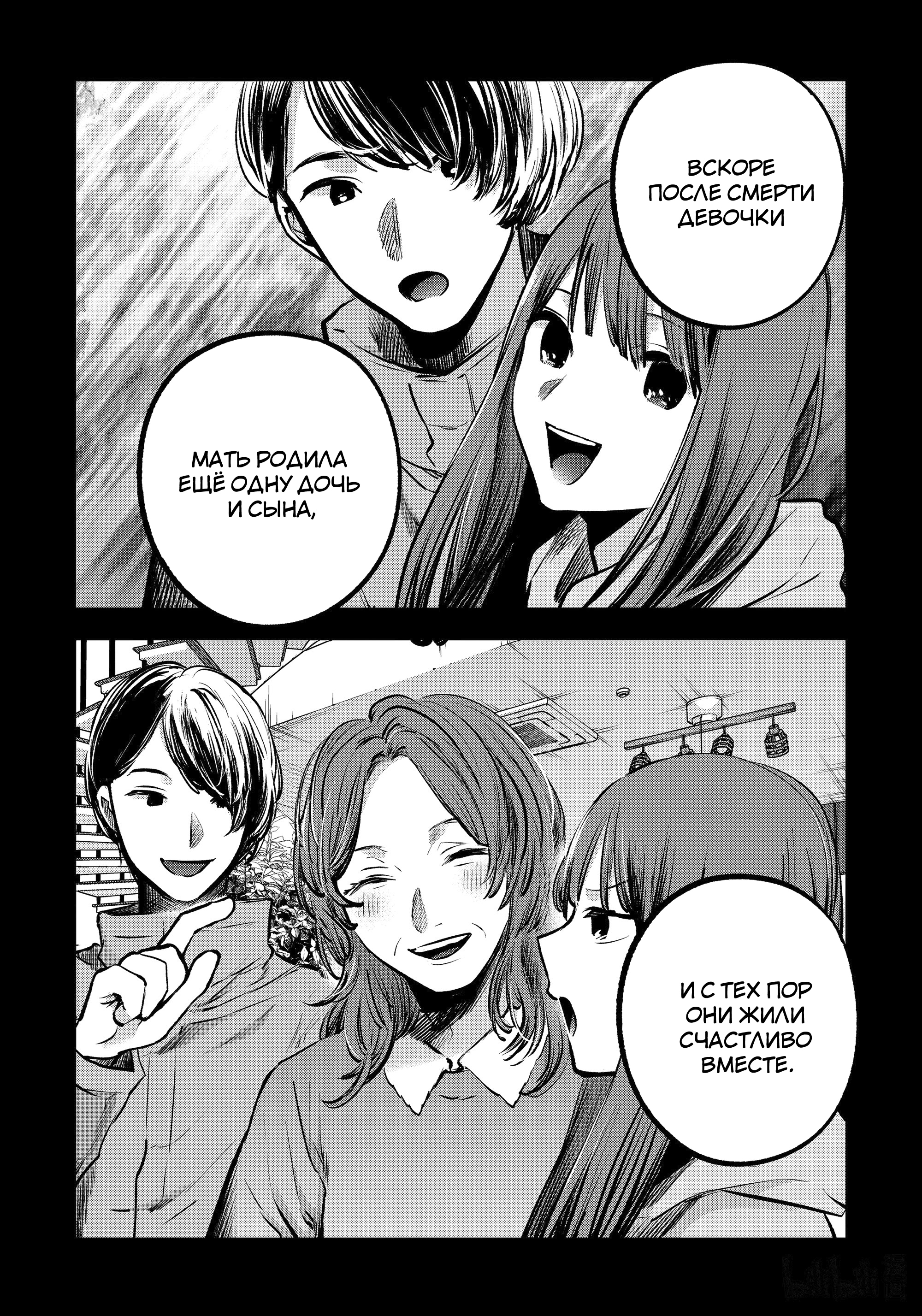 Read Звёздное Дитя Manga Online