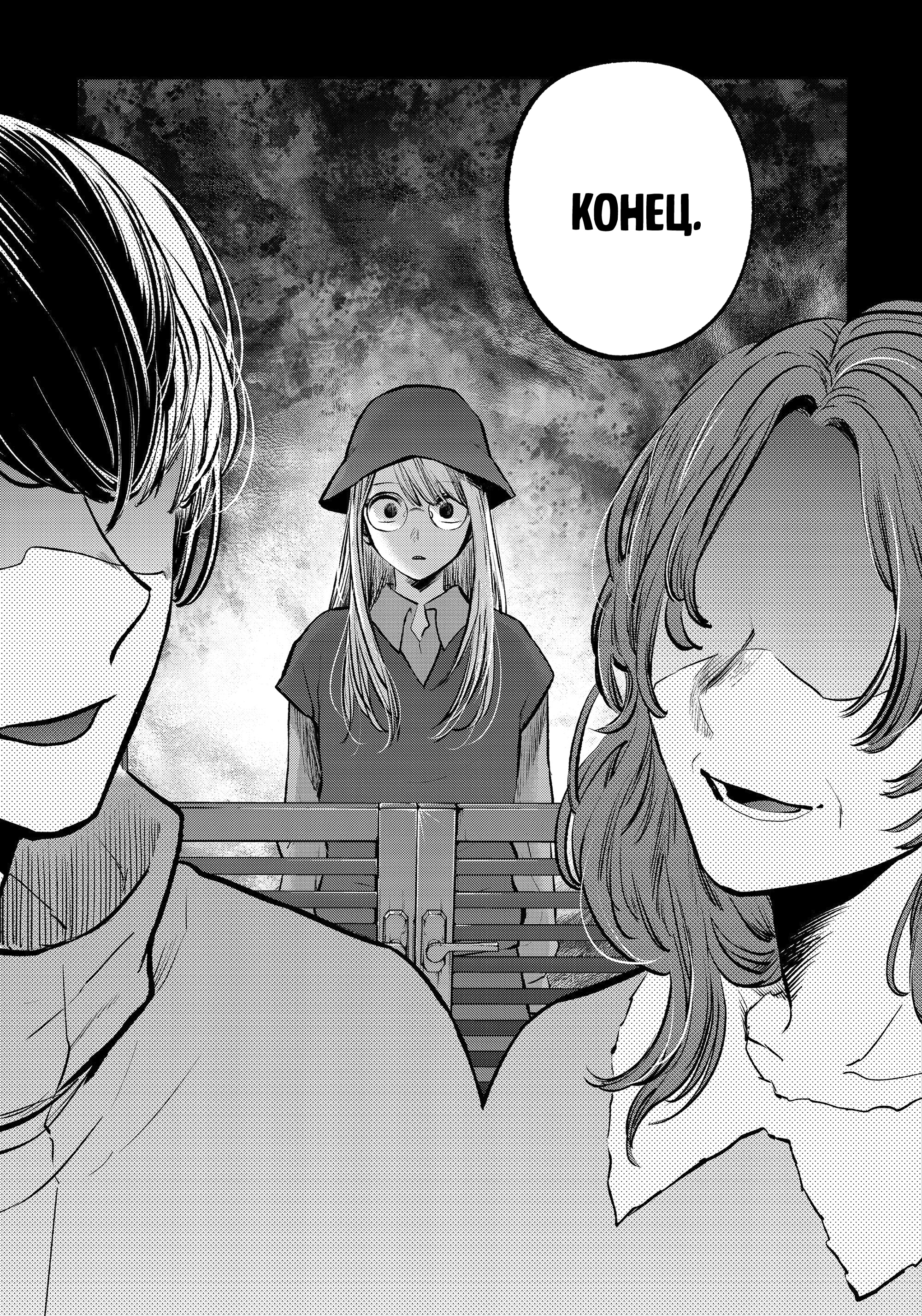 Read Звёздное Дитя Manga Online