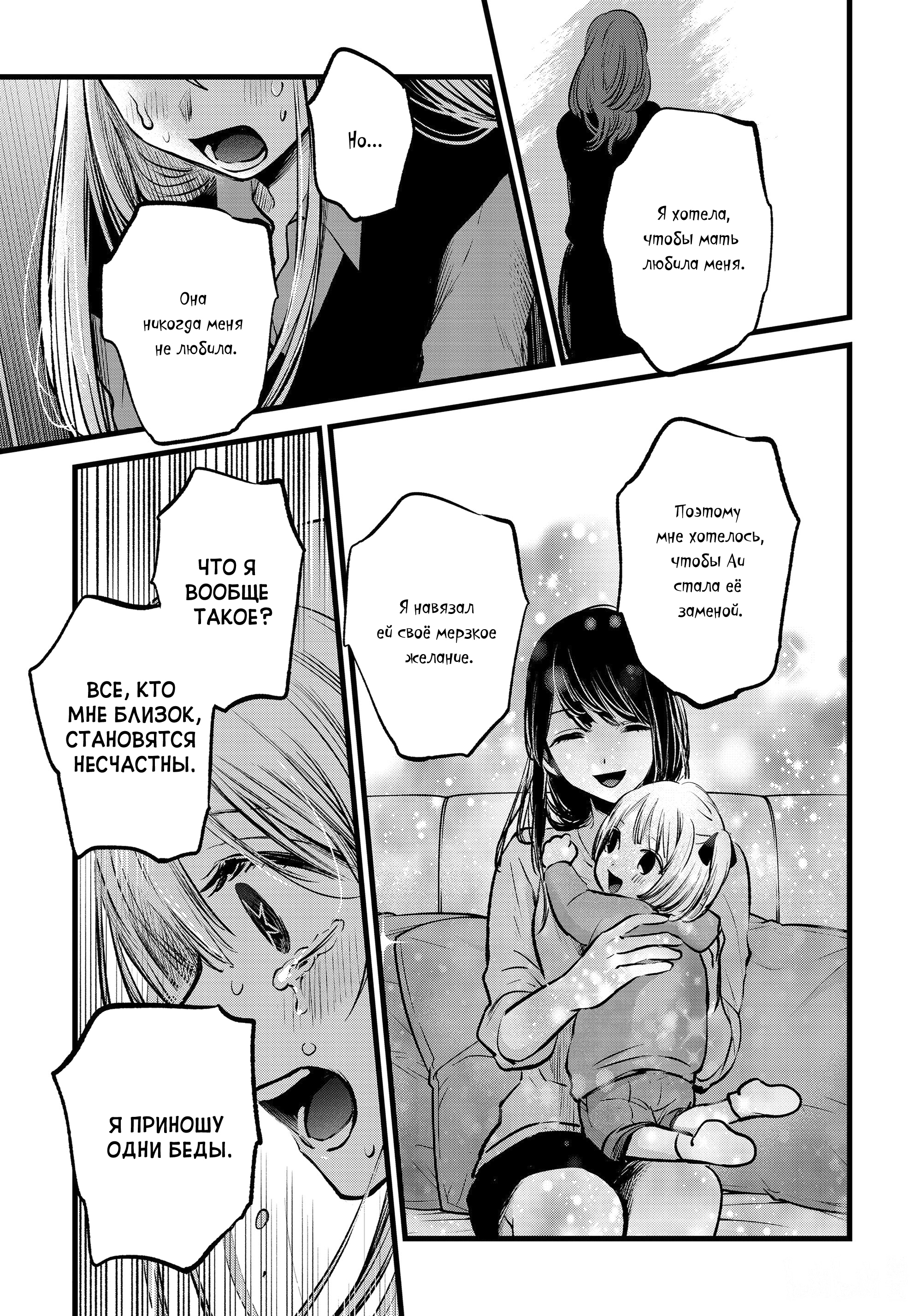 Read Звёздное Дитя Manga Online