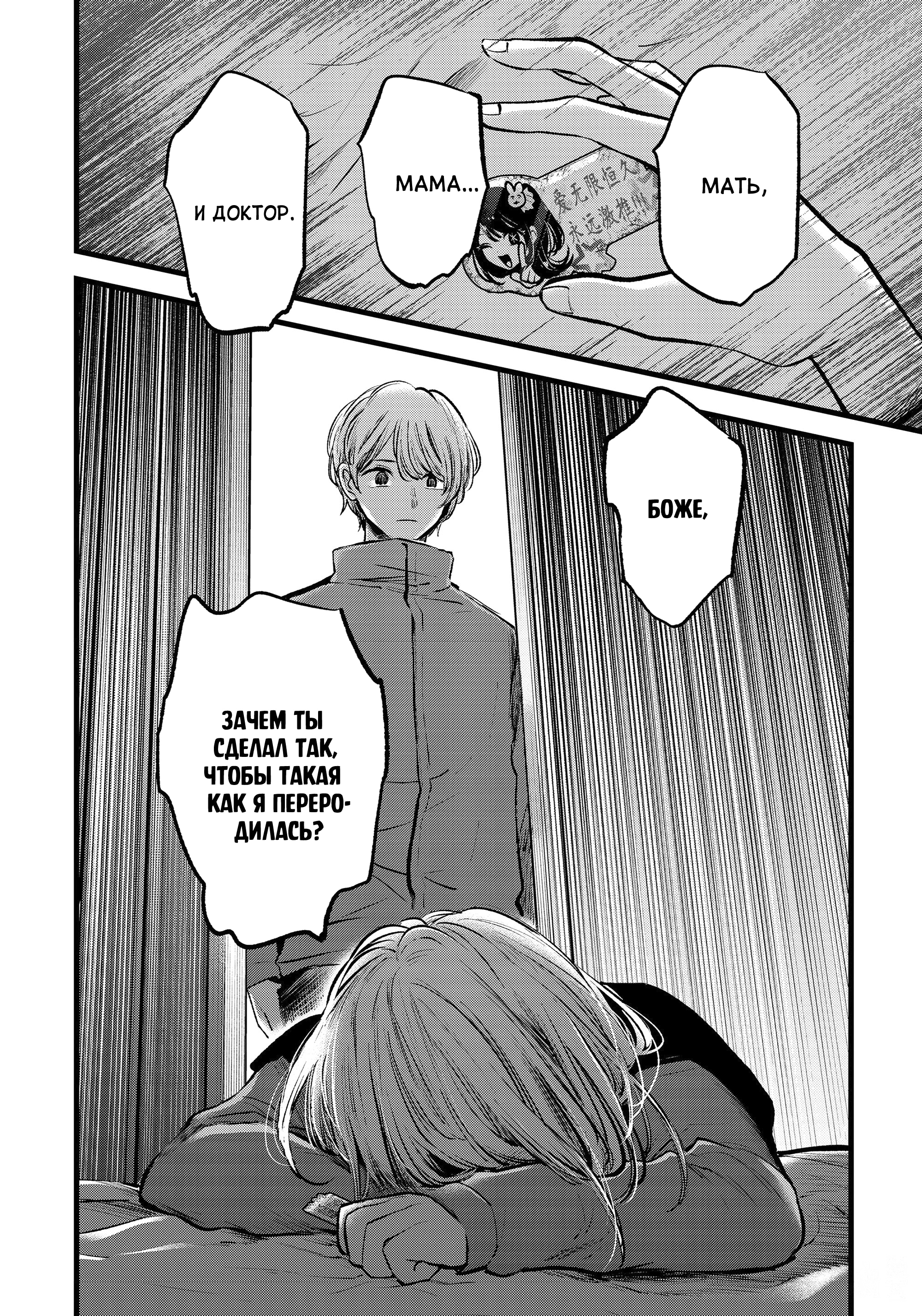 Read Звёздное Дитя Manga Online