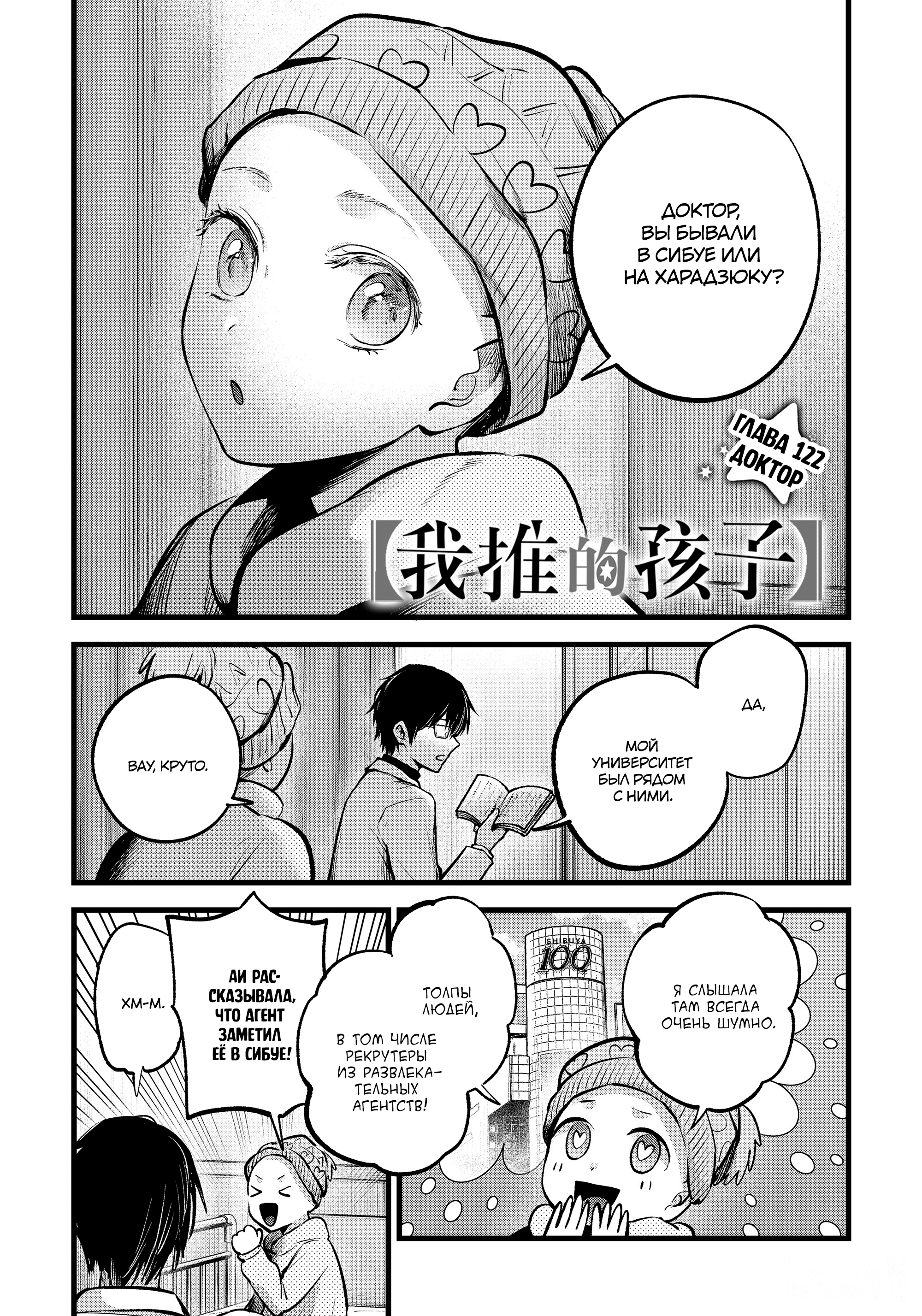 Read Звёздное Дитя Manga Online