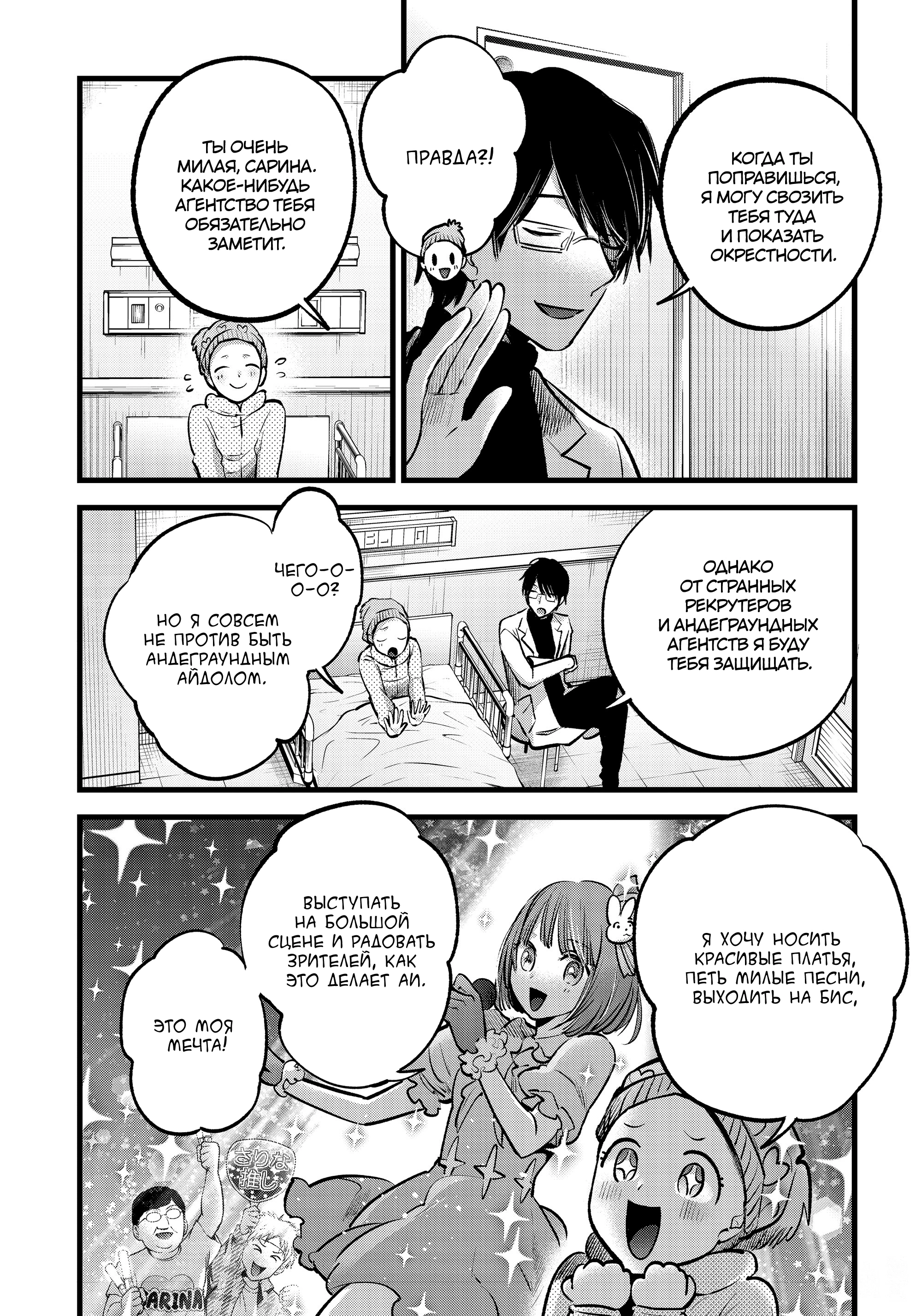 Read Звёздное Дитя Manga Online