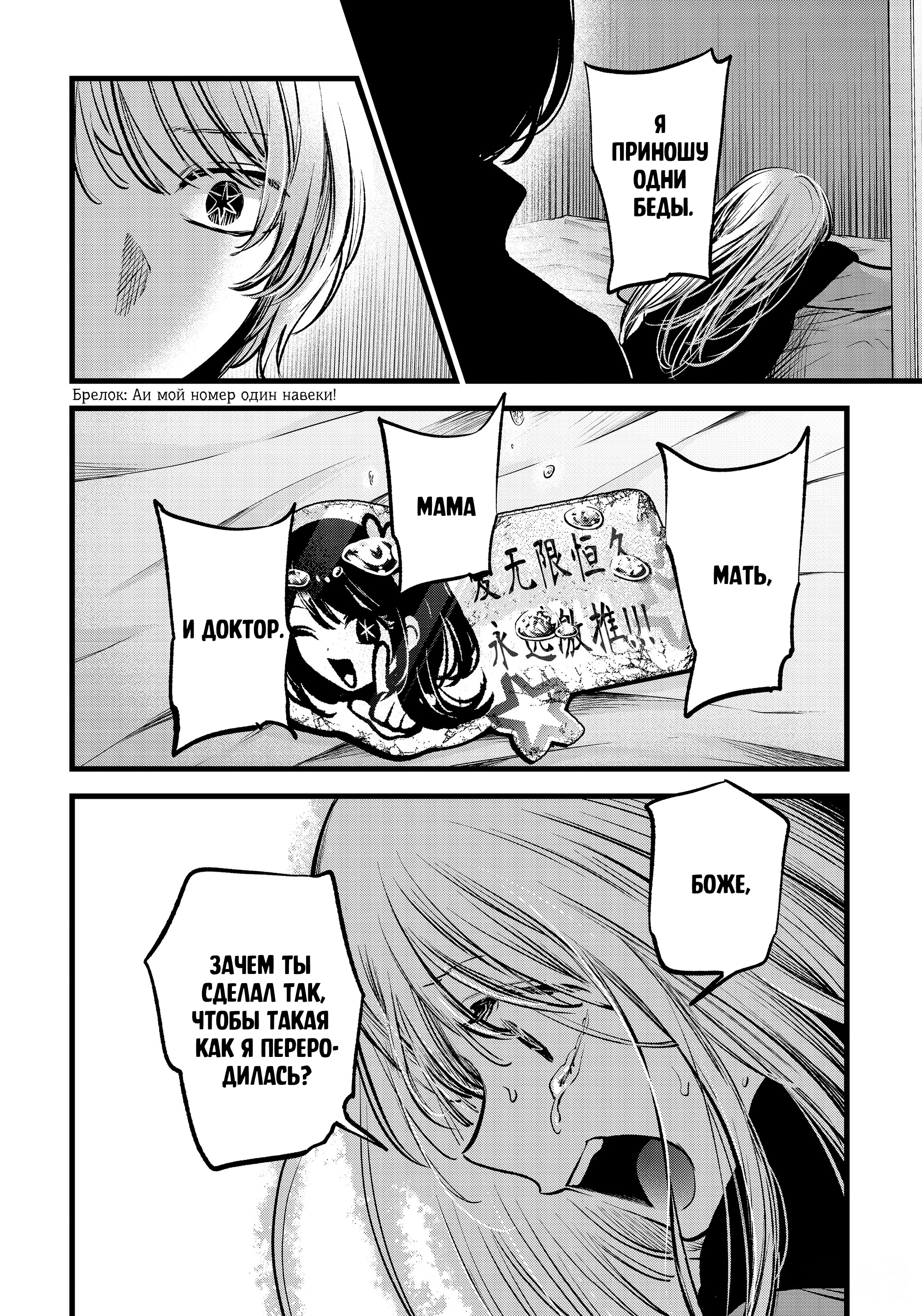 Read Звёздное Дитя Manga Online