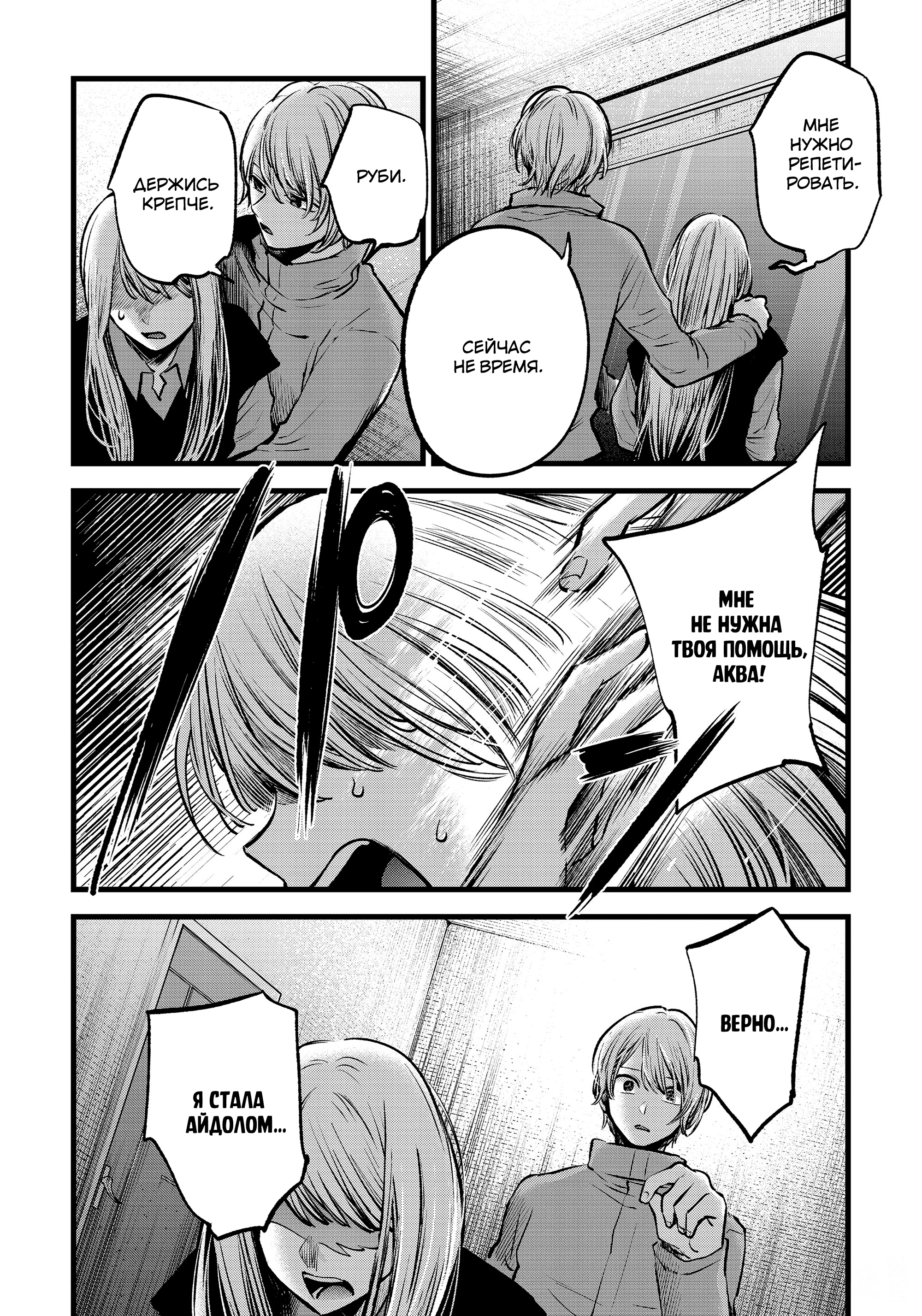 Read Звёздное Дитя Manga Online