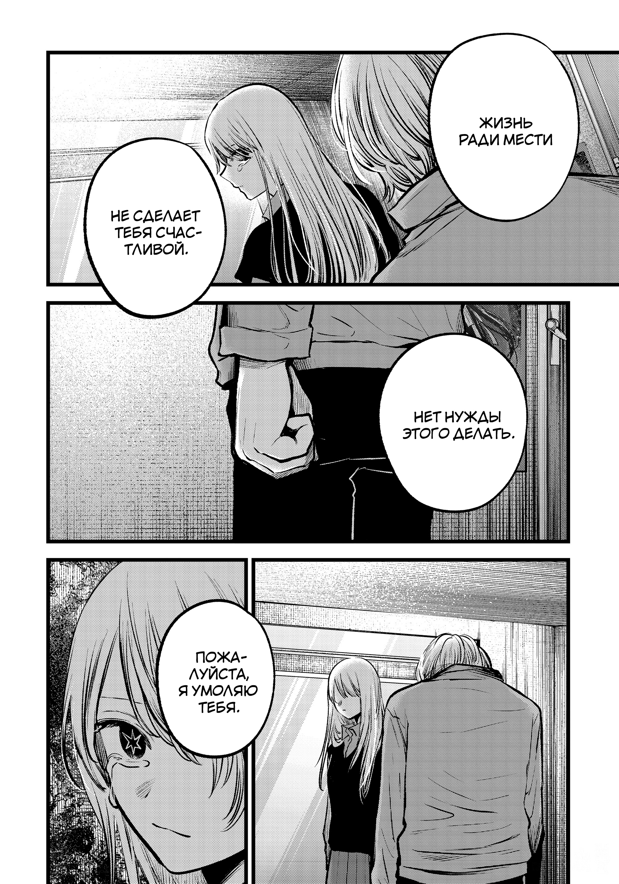 Read Звёздное Дитя Manga Online