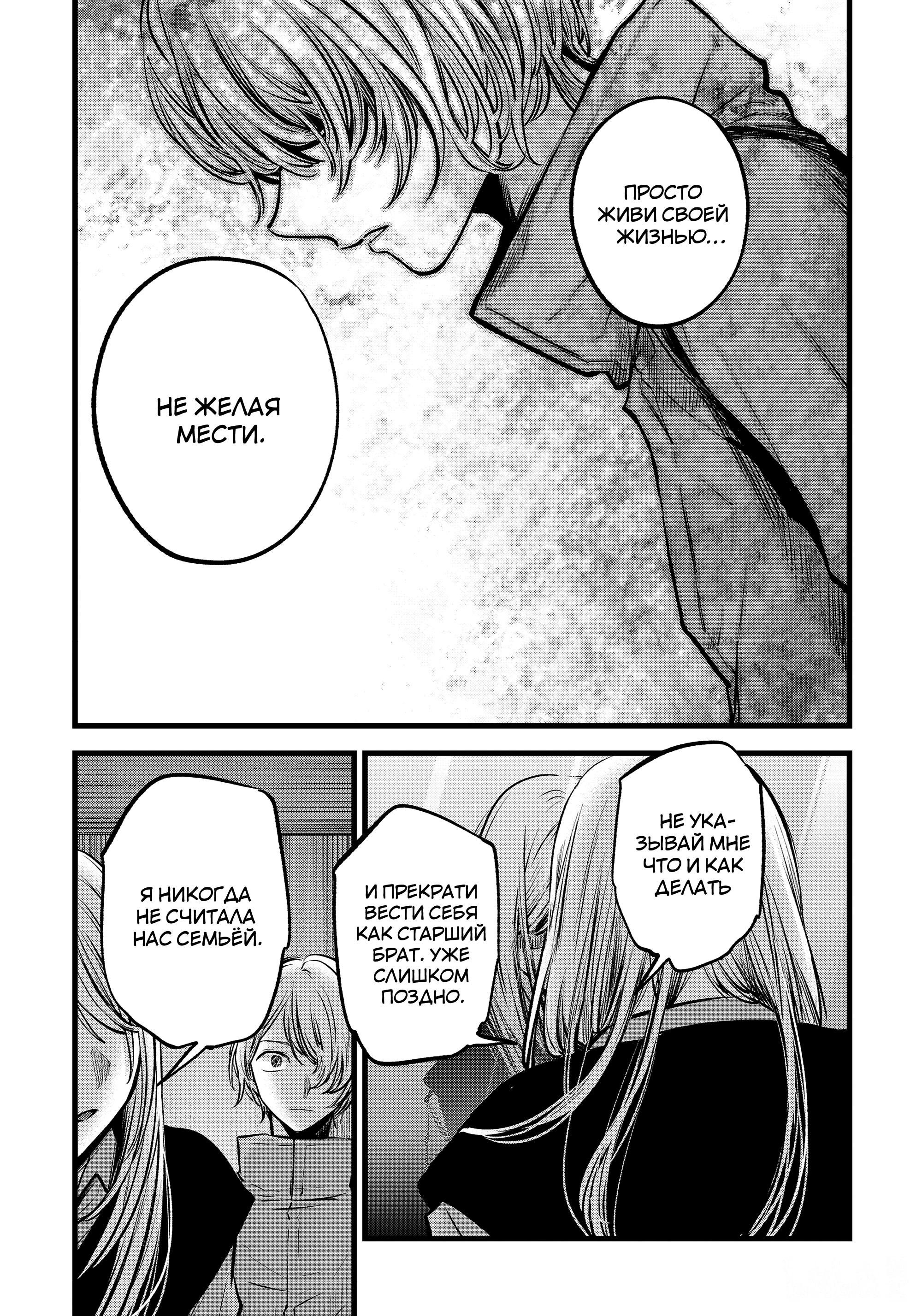 Read Звёздное Дитя Manga Online