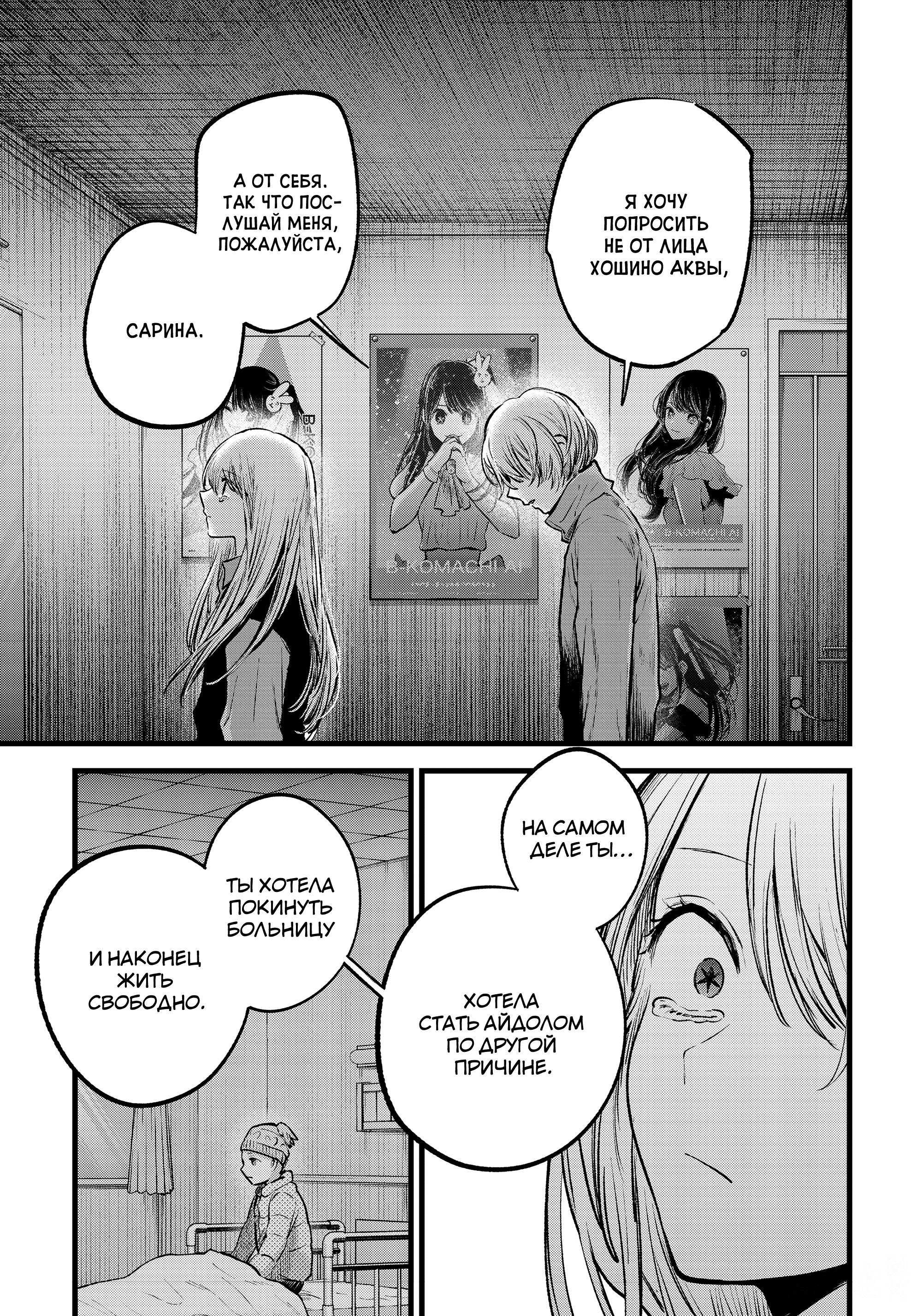 Read Звёздное Дитя Manga Online