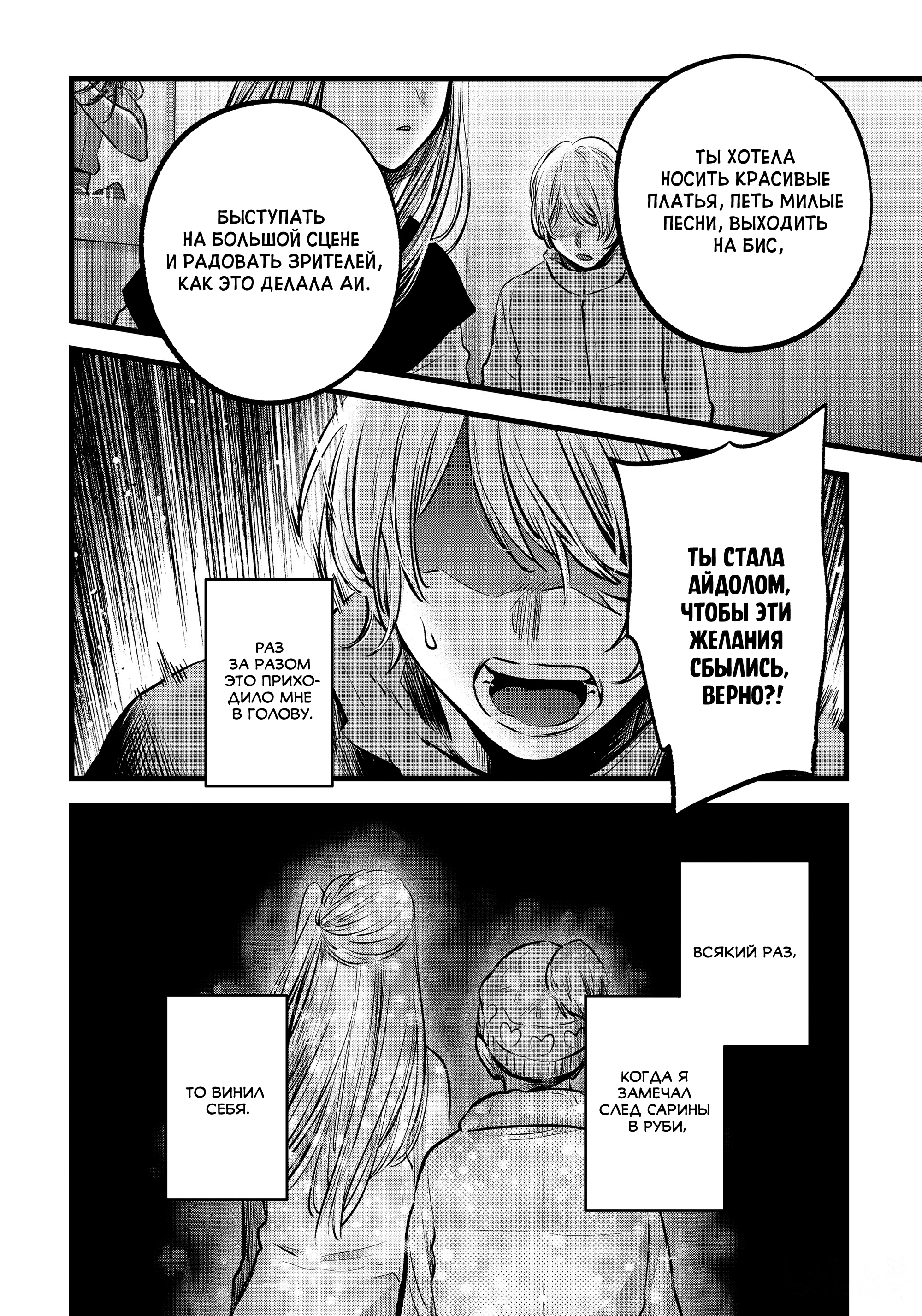 Read Звёздное Дитя Manga Online