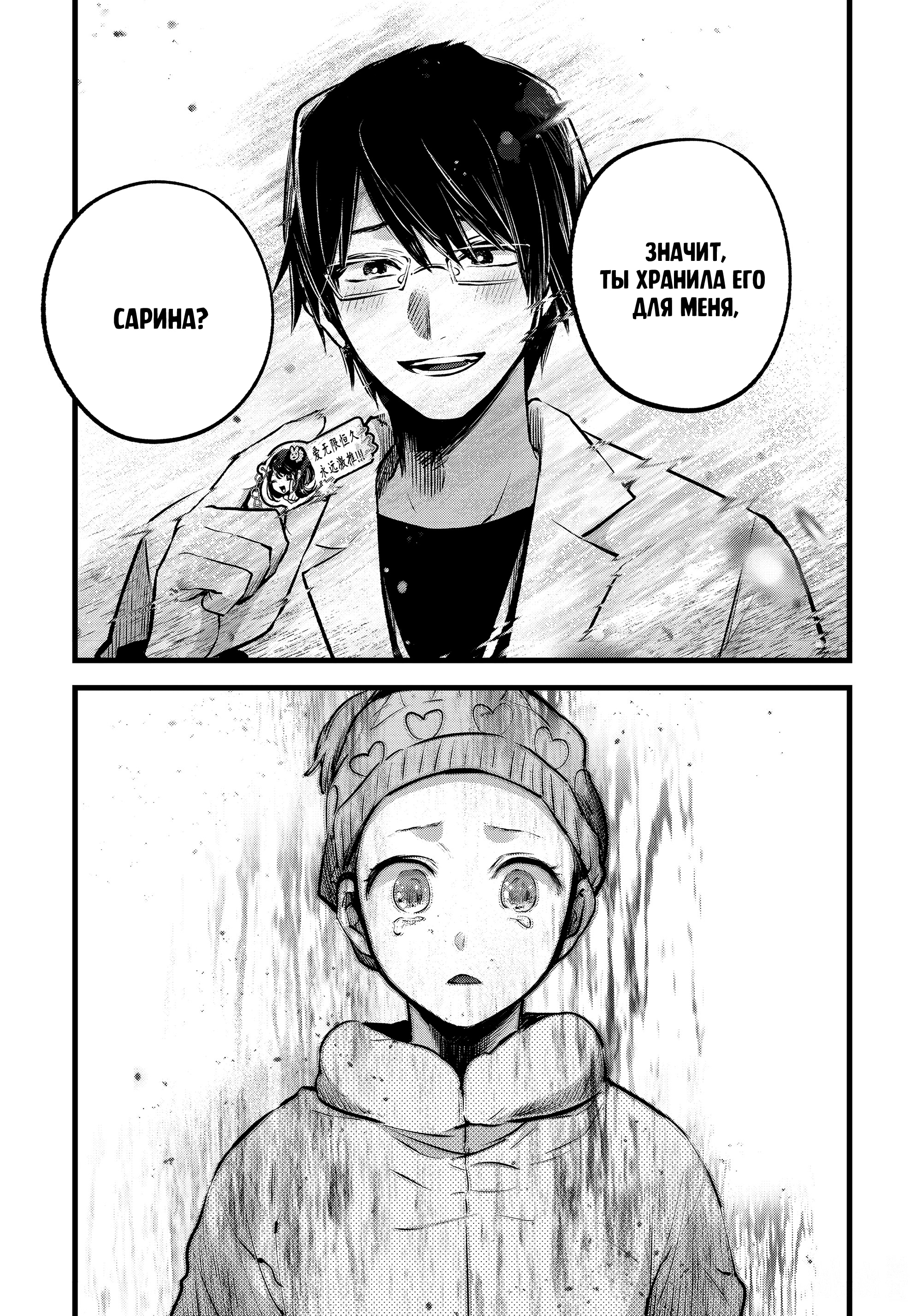 Read Звёздное Дитя Manga Online