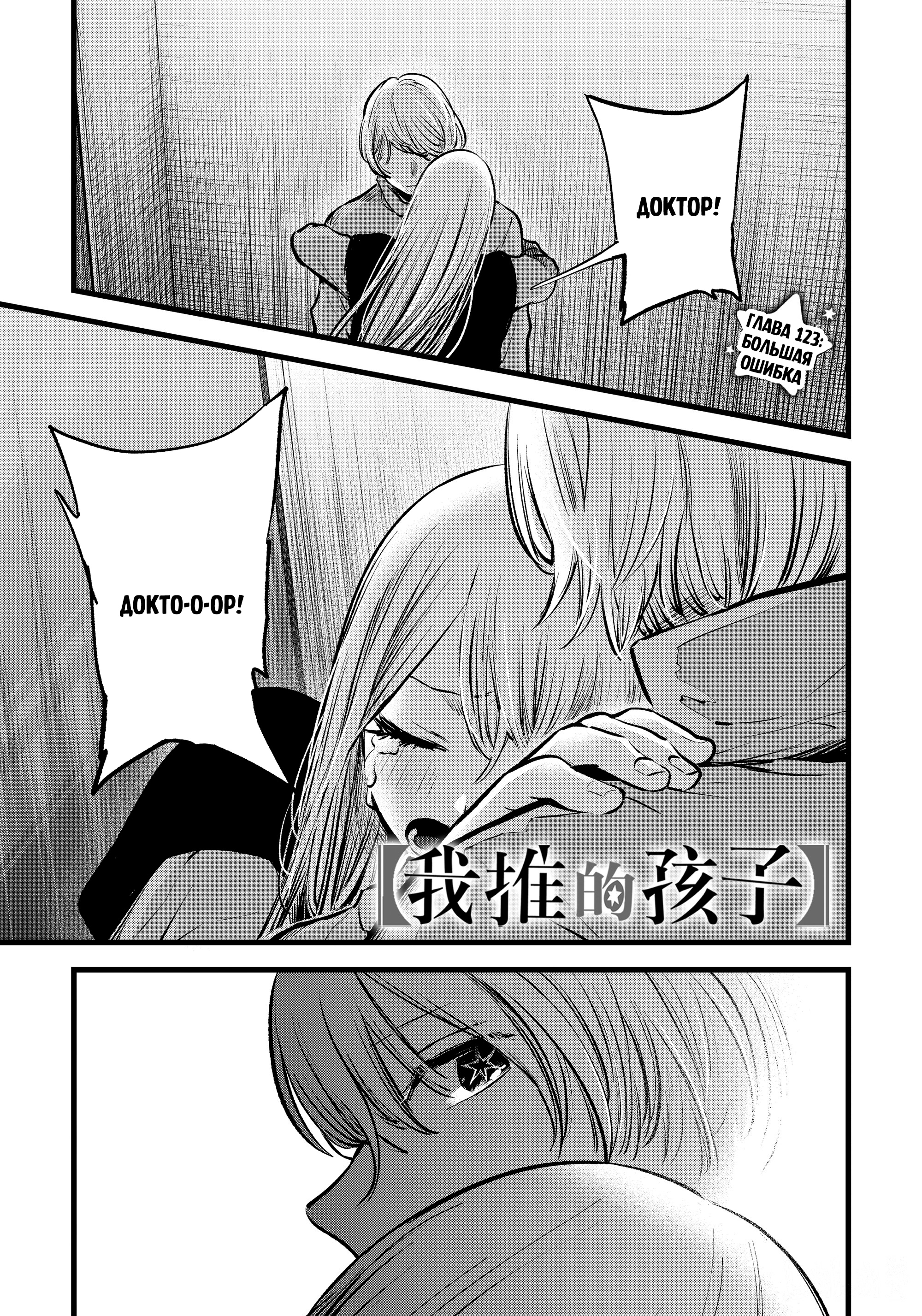 Read Звёздное Дитя Manga Online