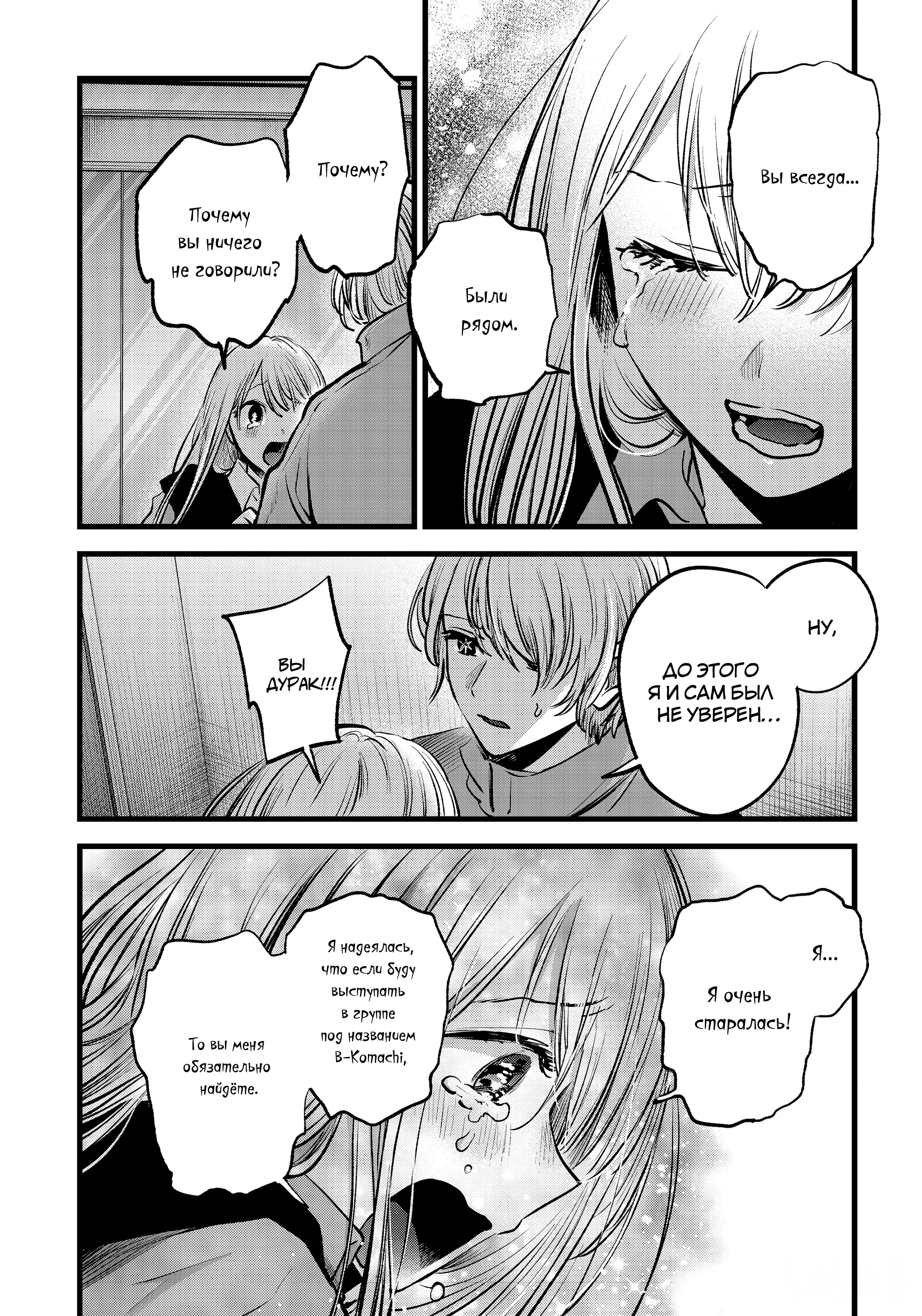 Read Звёздное Дитя Manga Online