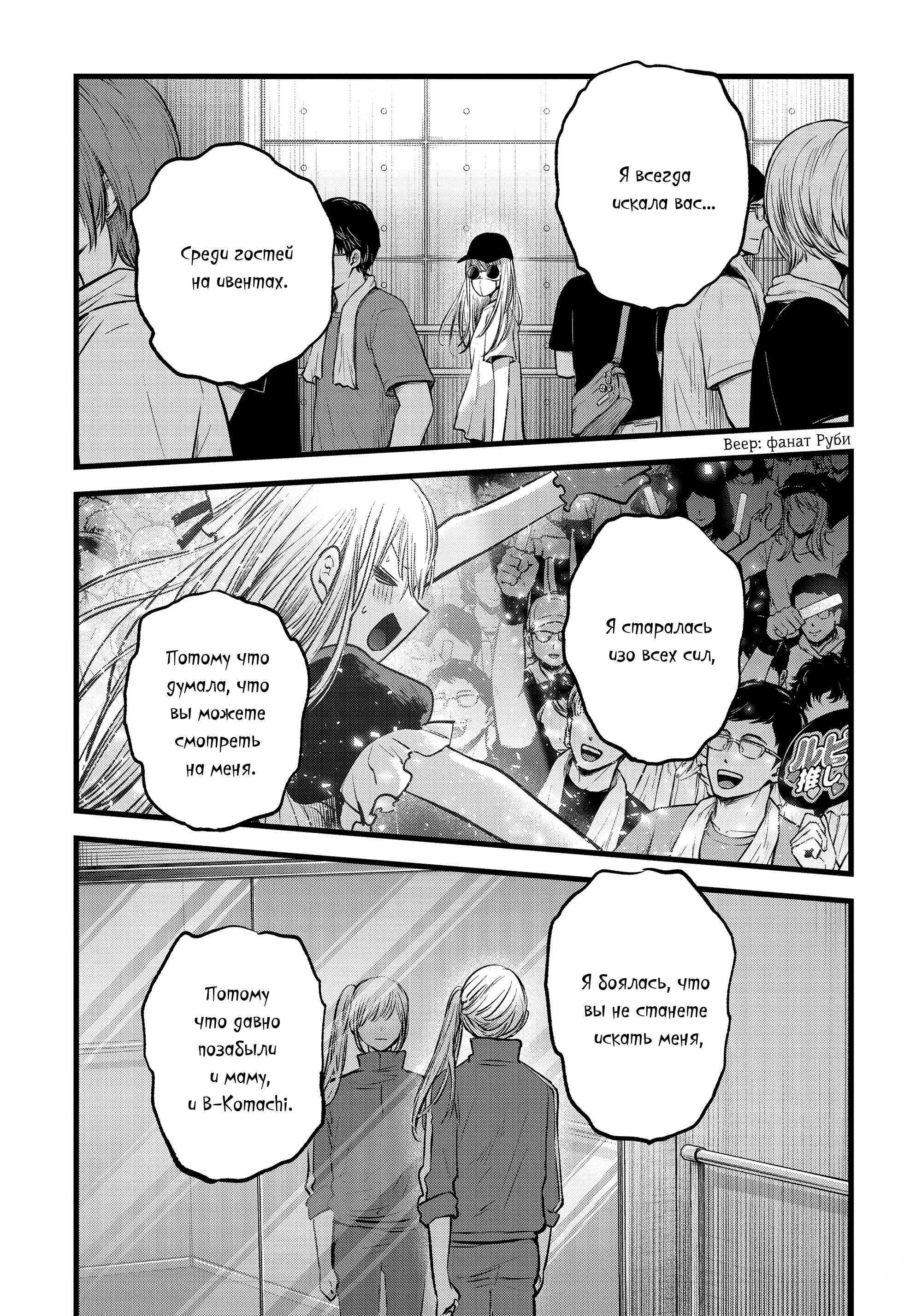 Read Звёздное Дитя Manga Online