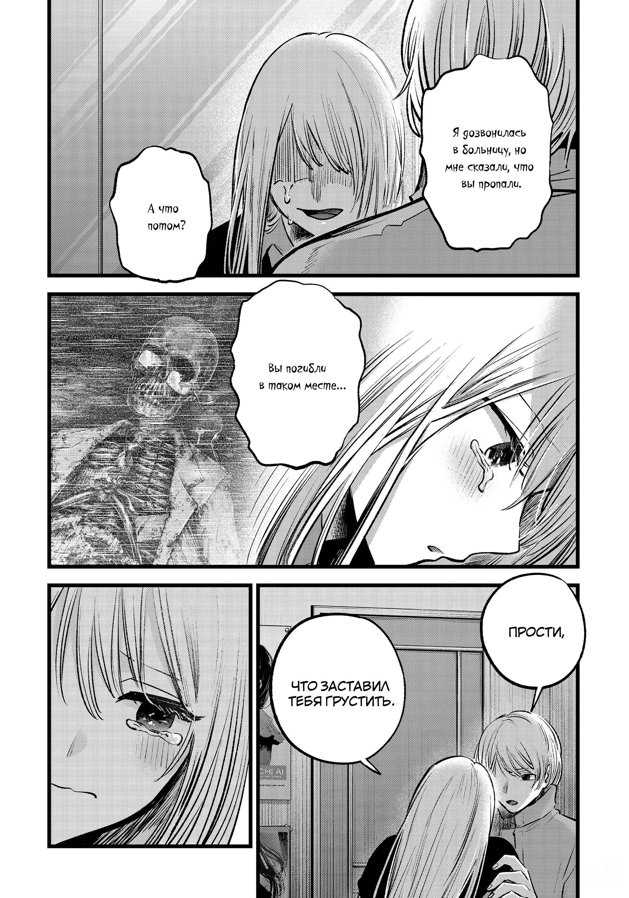 Read Звёздное Дитя Manga Online