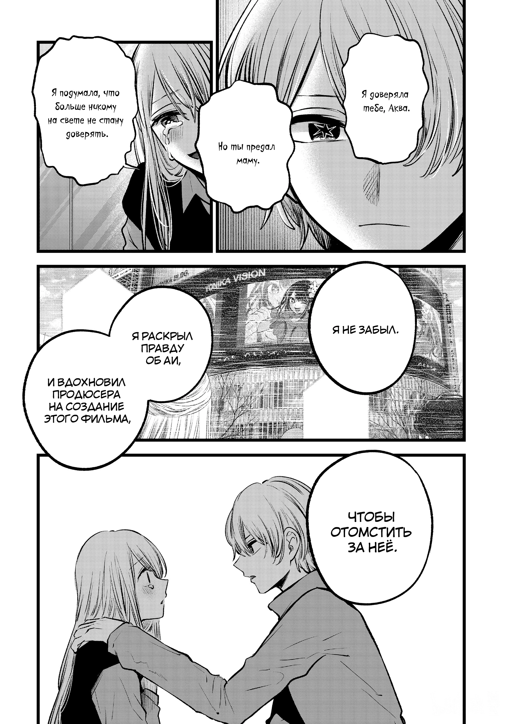 Read Звёздное Дитя Manga Online