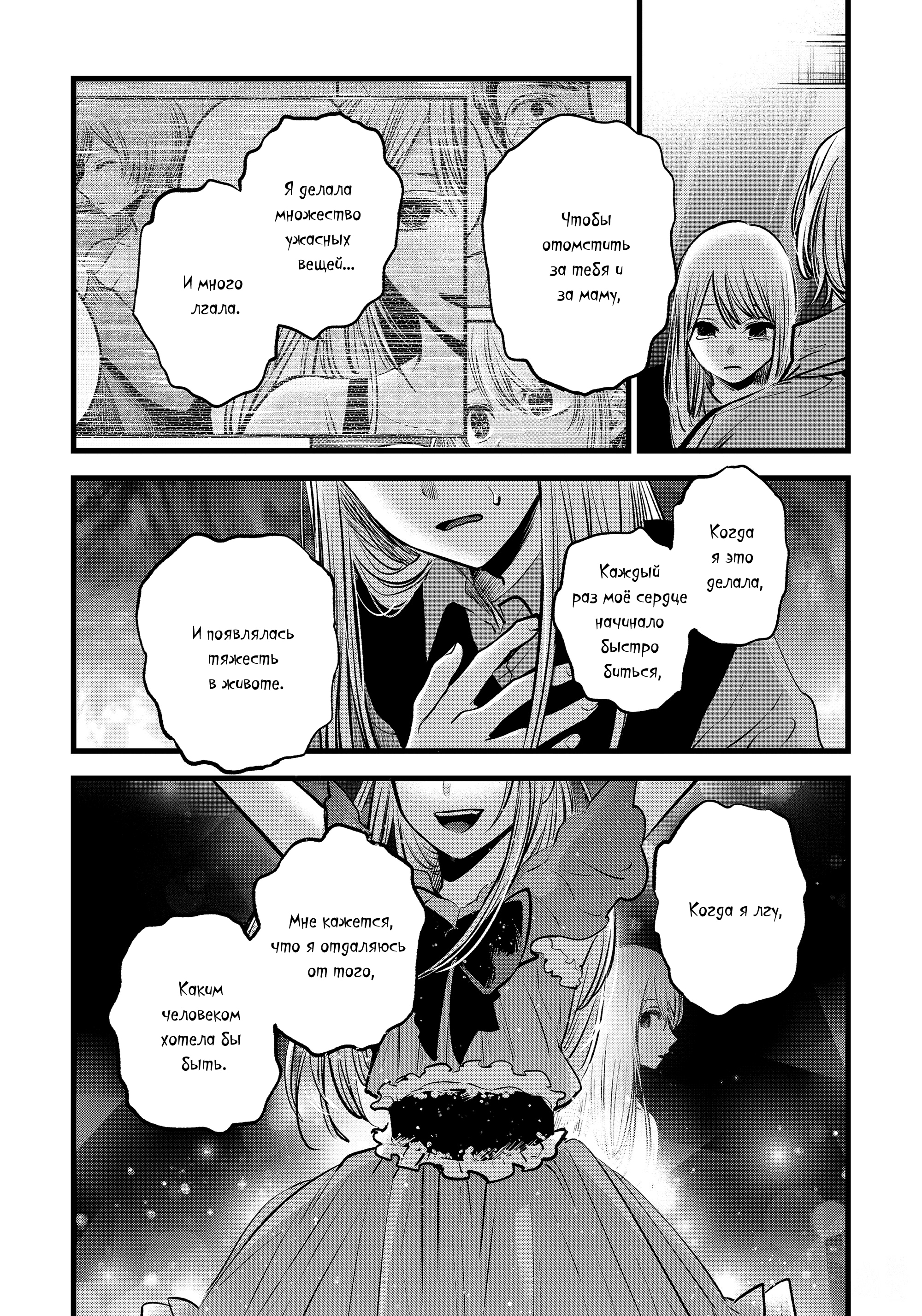 Read Звёздное Дитя Manga Online