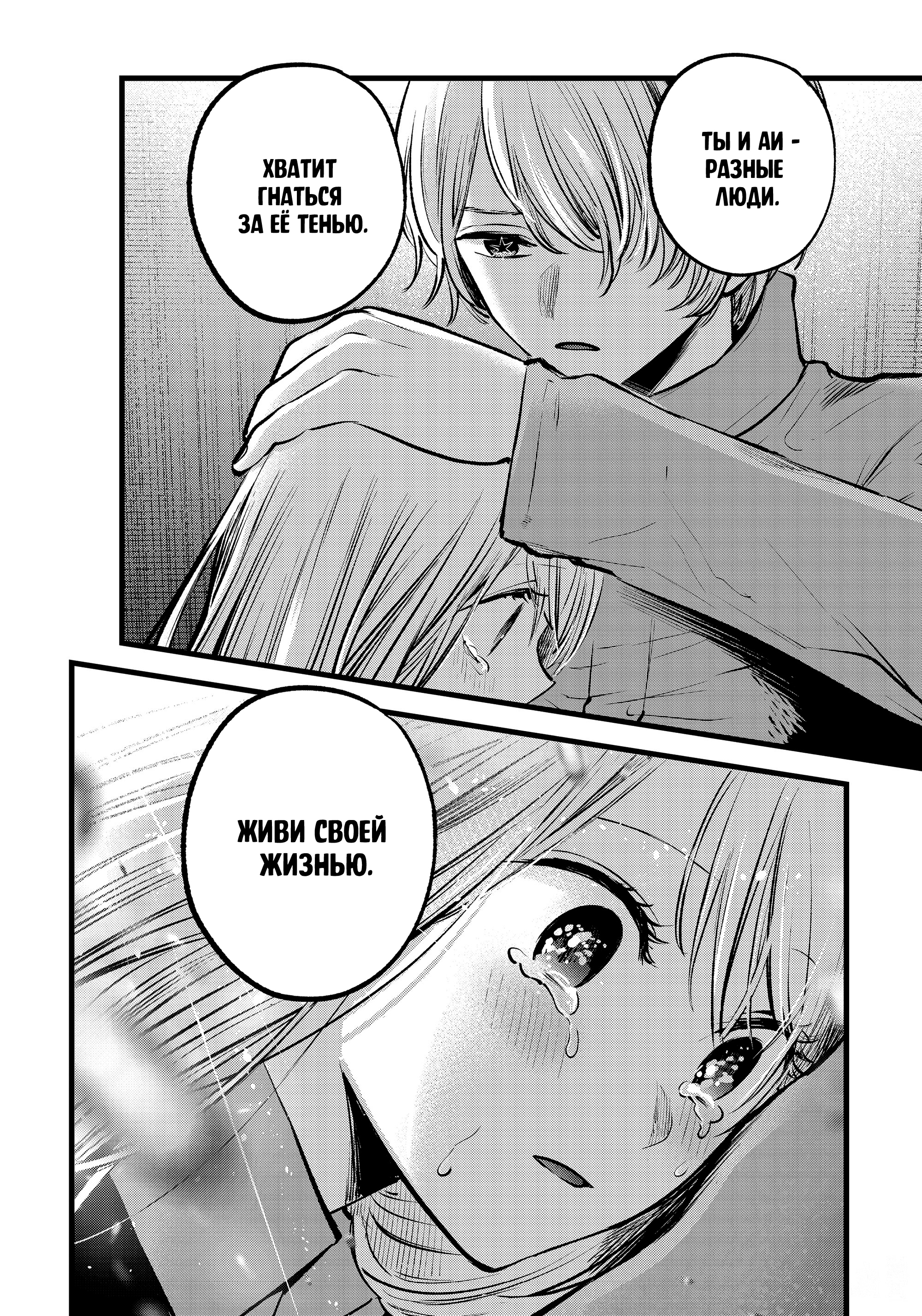 Read Звёздное Дитя Manga Online