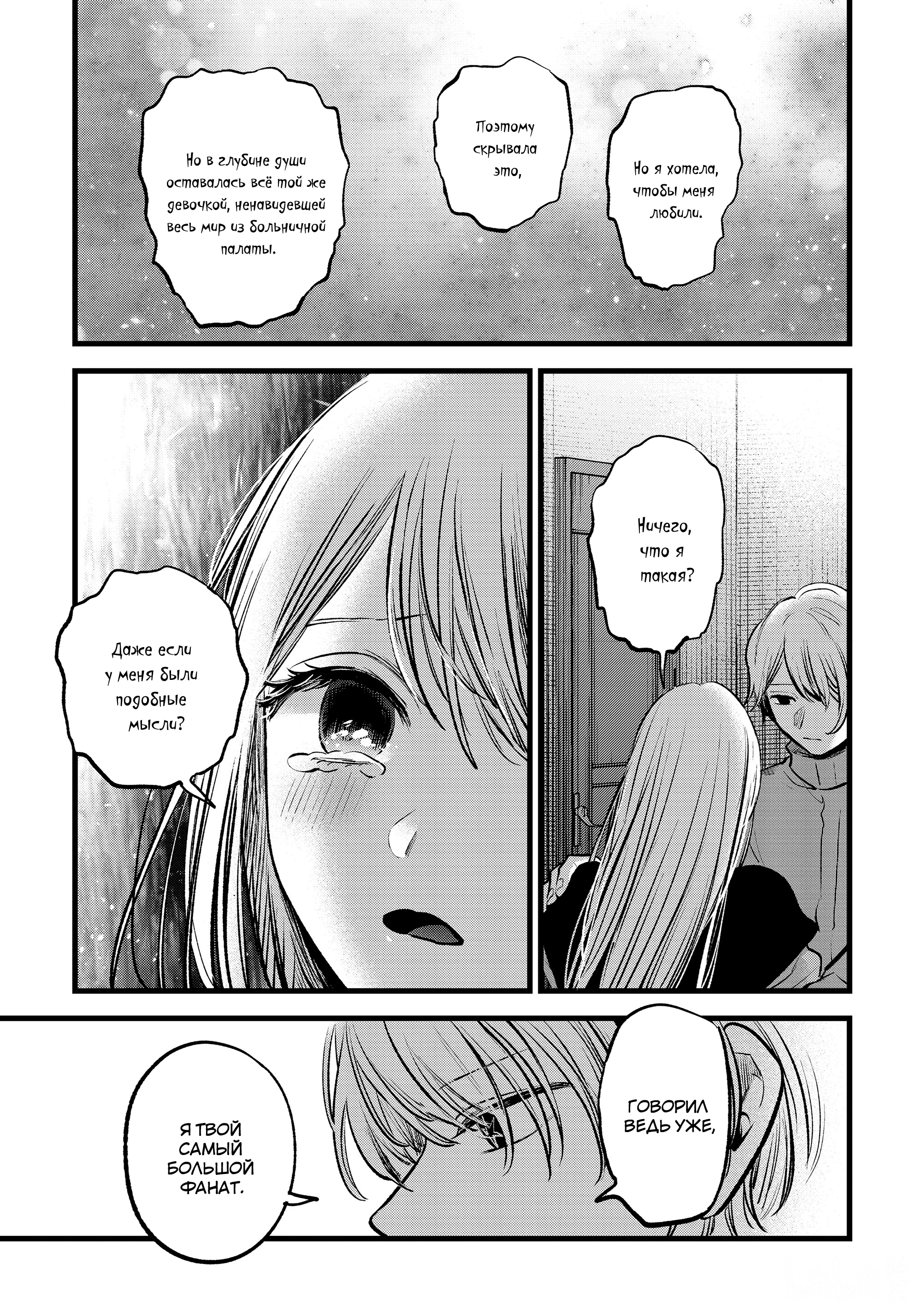 Read Звёздное Дитя Manga Online